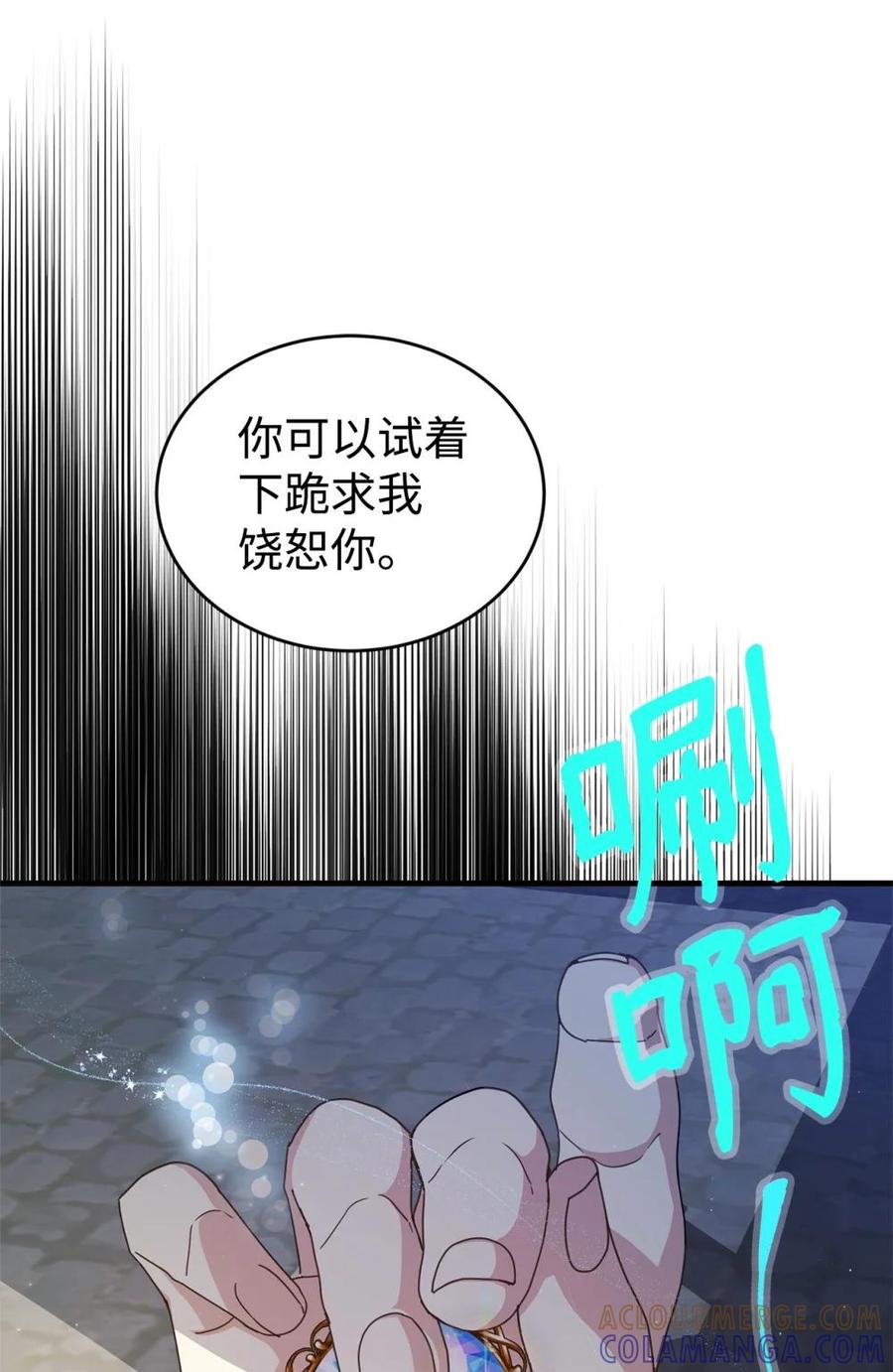 《虽然是魂穿游戏世界里女主的姐粉》35 起疑 第43页