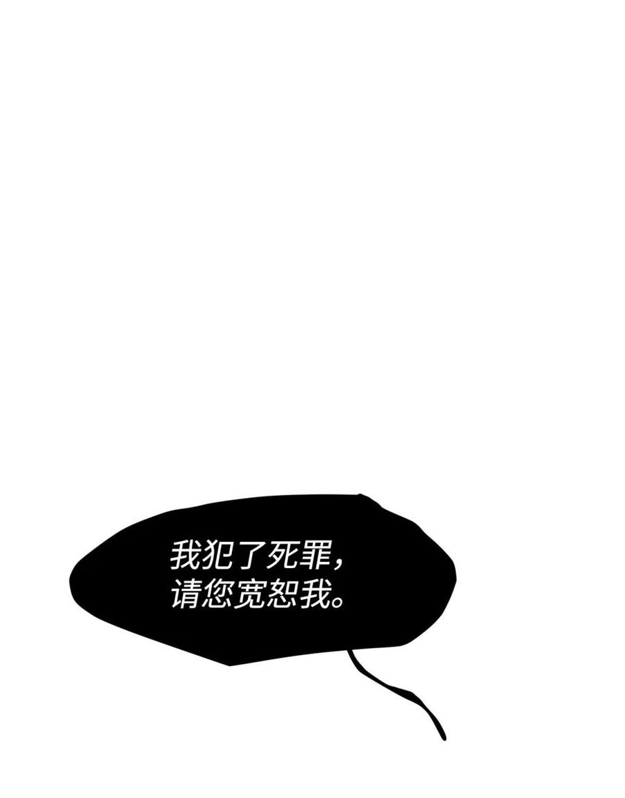 《虽然是魂穿游戏世界里女主的姐粉》35 起疑 第47页