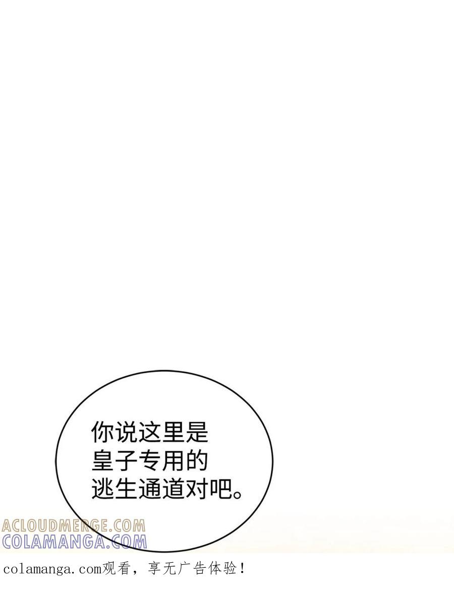 《虽然是魂穿游戏世界里女主的姐粉》35 起疑 第1页