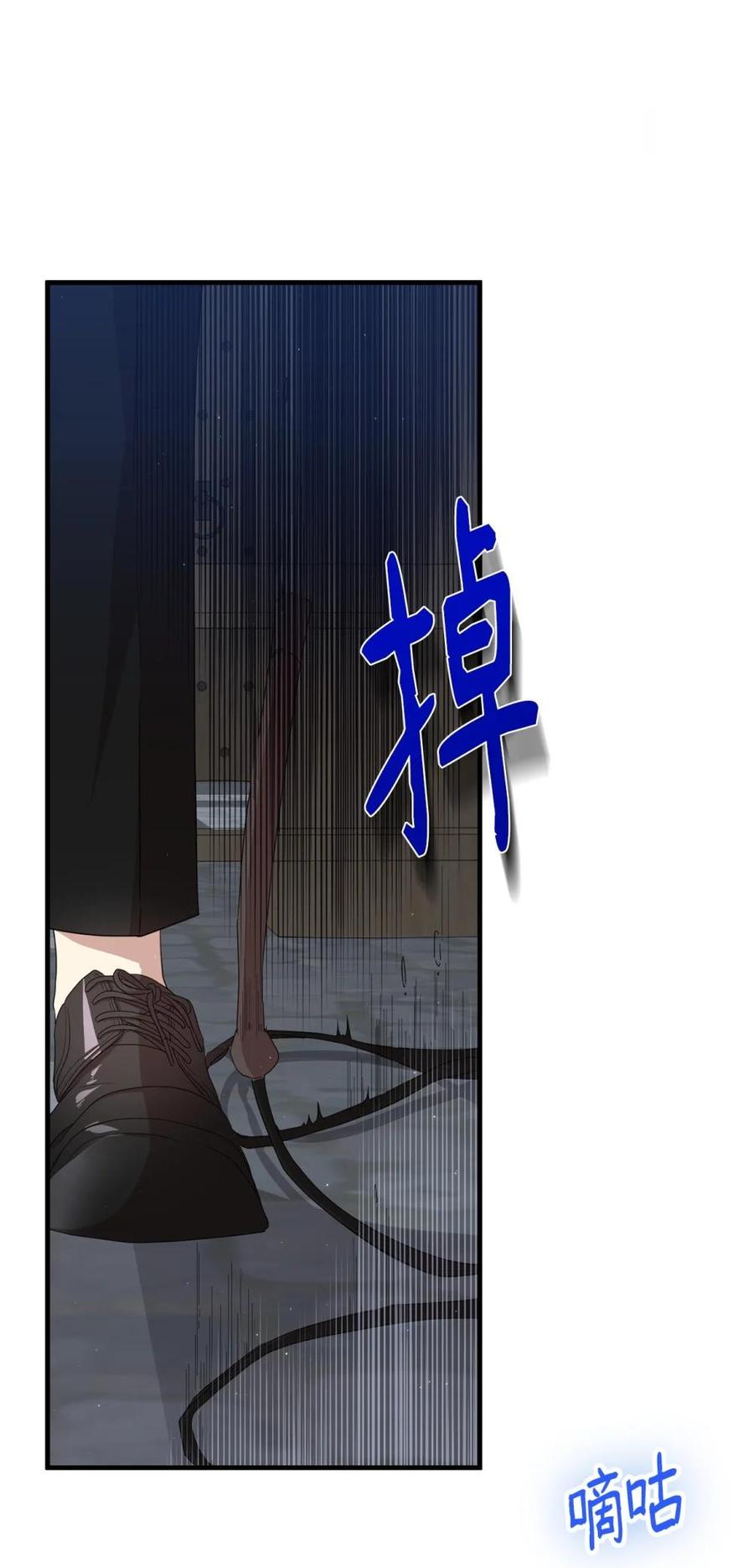 《虽然是魂穿游戏世界里女主的姐粉》35 起疑 第38页