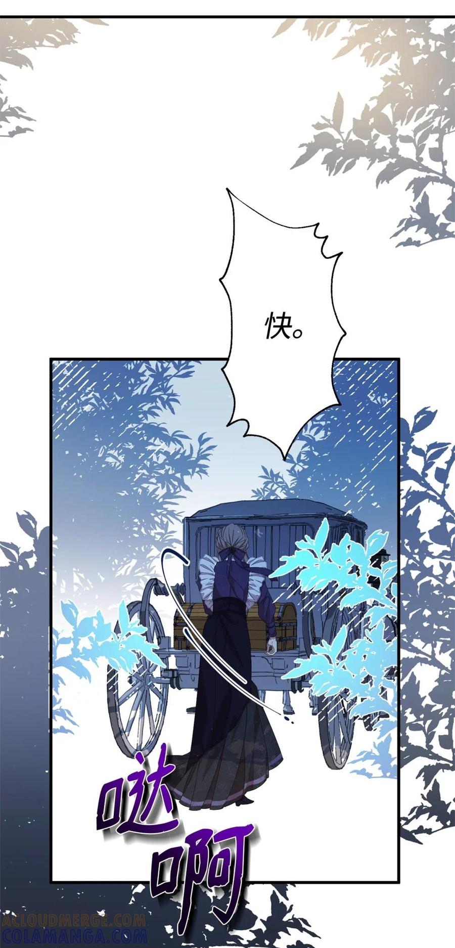 《虽然是魂穿游戏世界里女主的姐粉》35 起疑 第19页