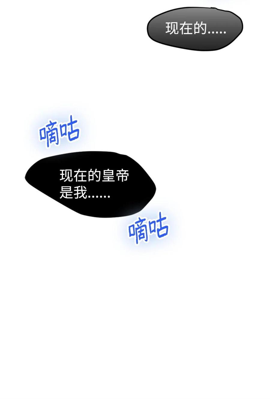 《虽然是魂穿游戏世界里女主的姐粉》35 起疑 第39页