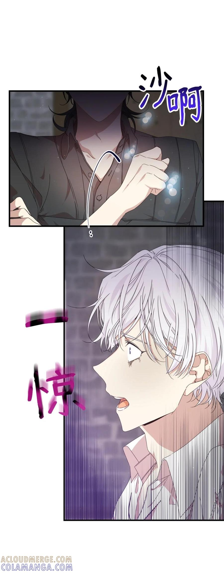 《虽然是魂穿游戏世界里女主的姐粉》35 起疑 第40页