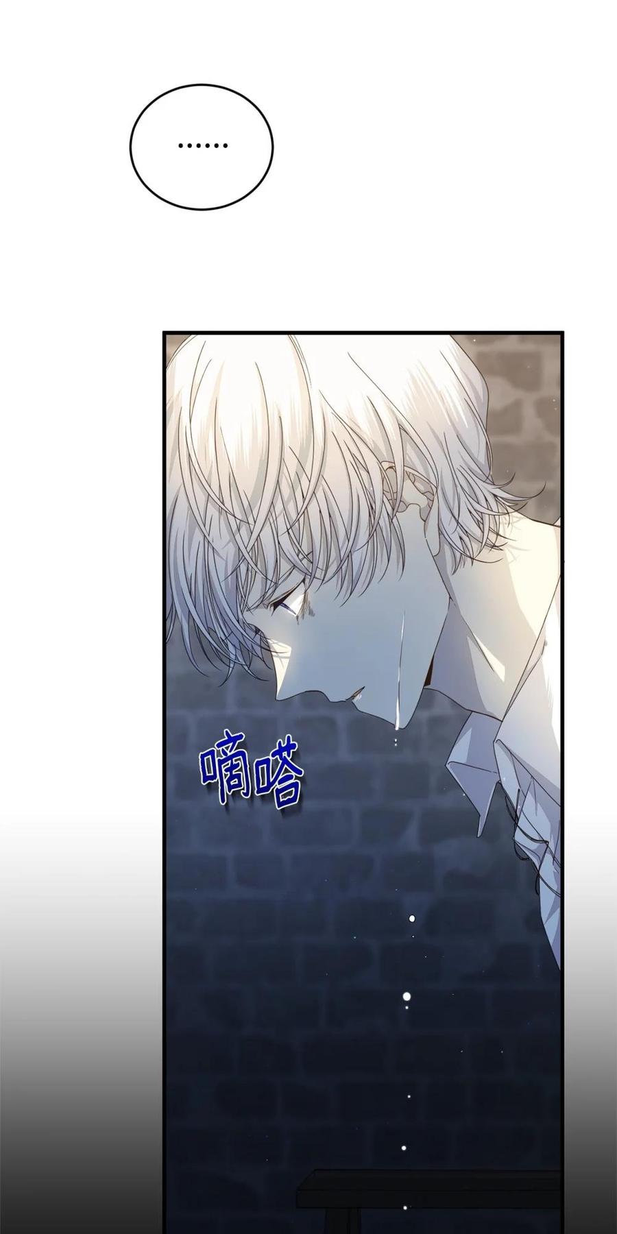 《虽然是魂穿游戏世界里女主的姐粉》35 起疑 第59页