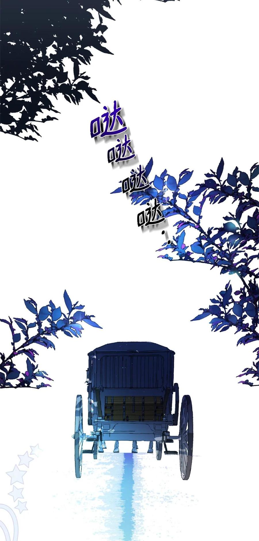 《虽然是魂穿游戏世界里女主的姐粉》35 起疑 第20页