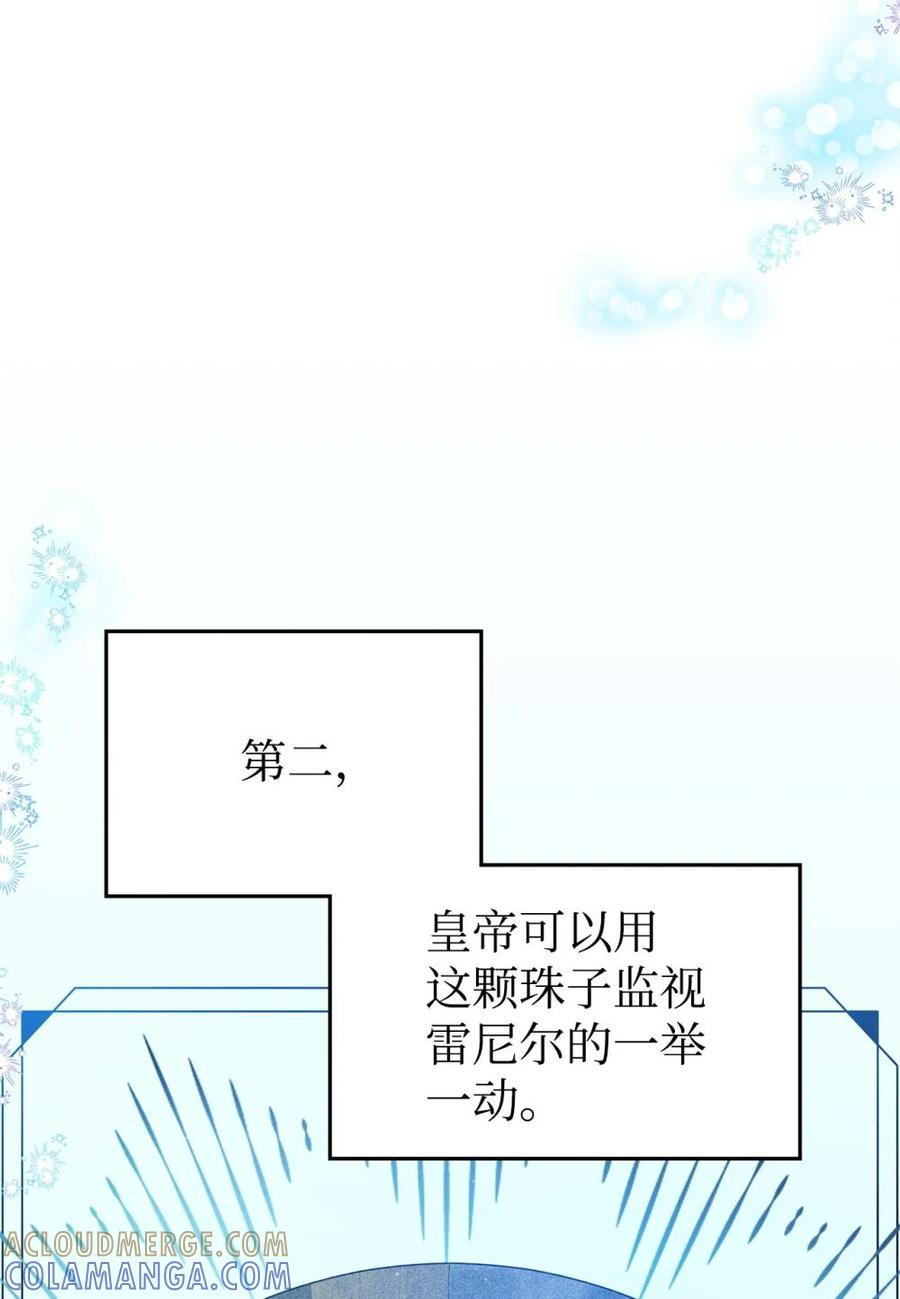 《虽然是魂穿游戏世界里女主的姐粉》35 起疑 第52页