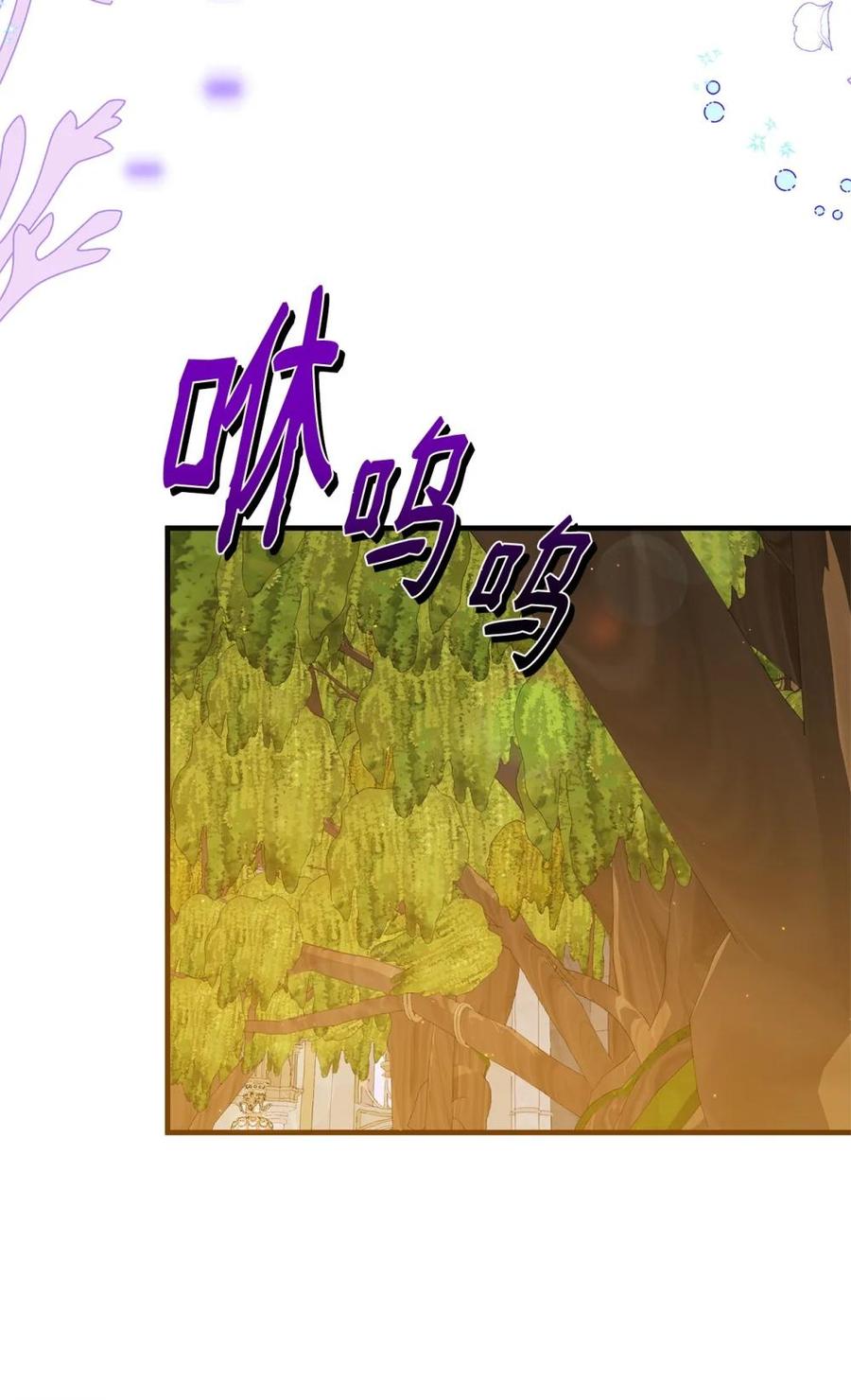 《虽然是魂穿游戏世界里女主的姐粉》35 起疑 第11页
