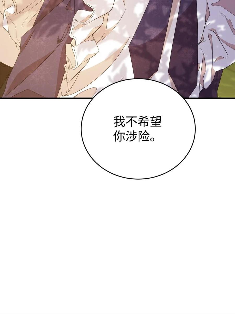 《虽然是魂穿游戏世界里女主的姐粉》35 起疑 第8页