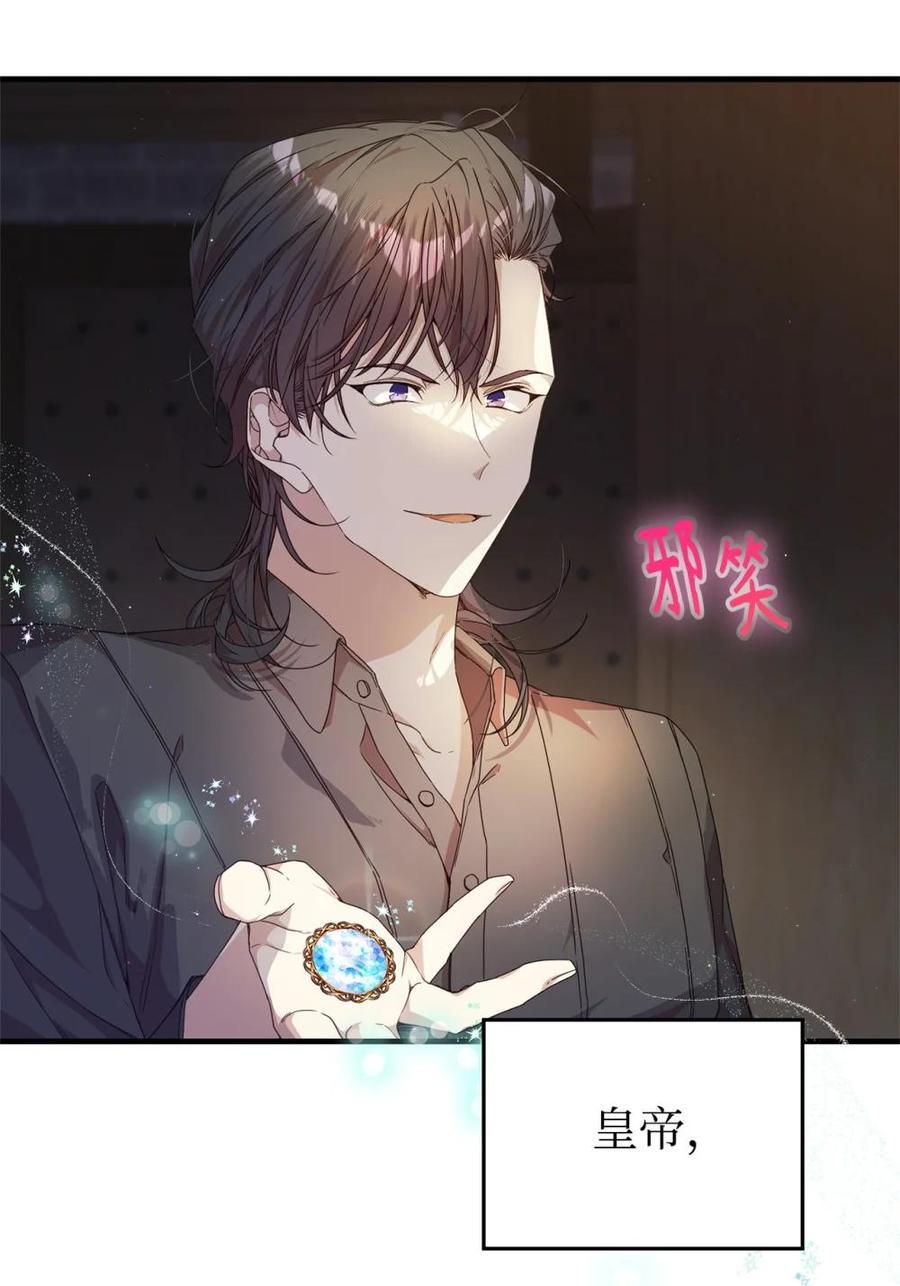 《虽然是魂穿游戏世界里女主的姐粉》35 起疑 第48页