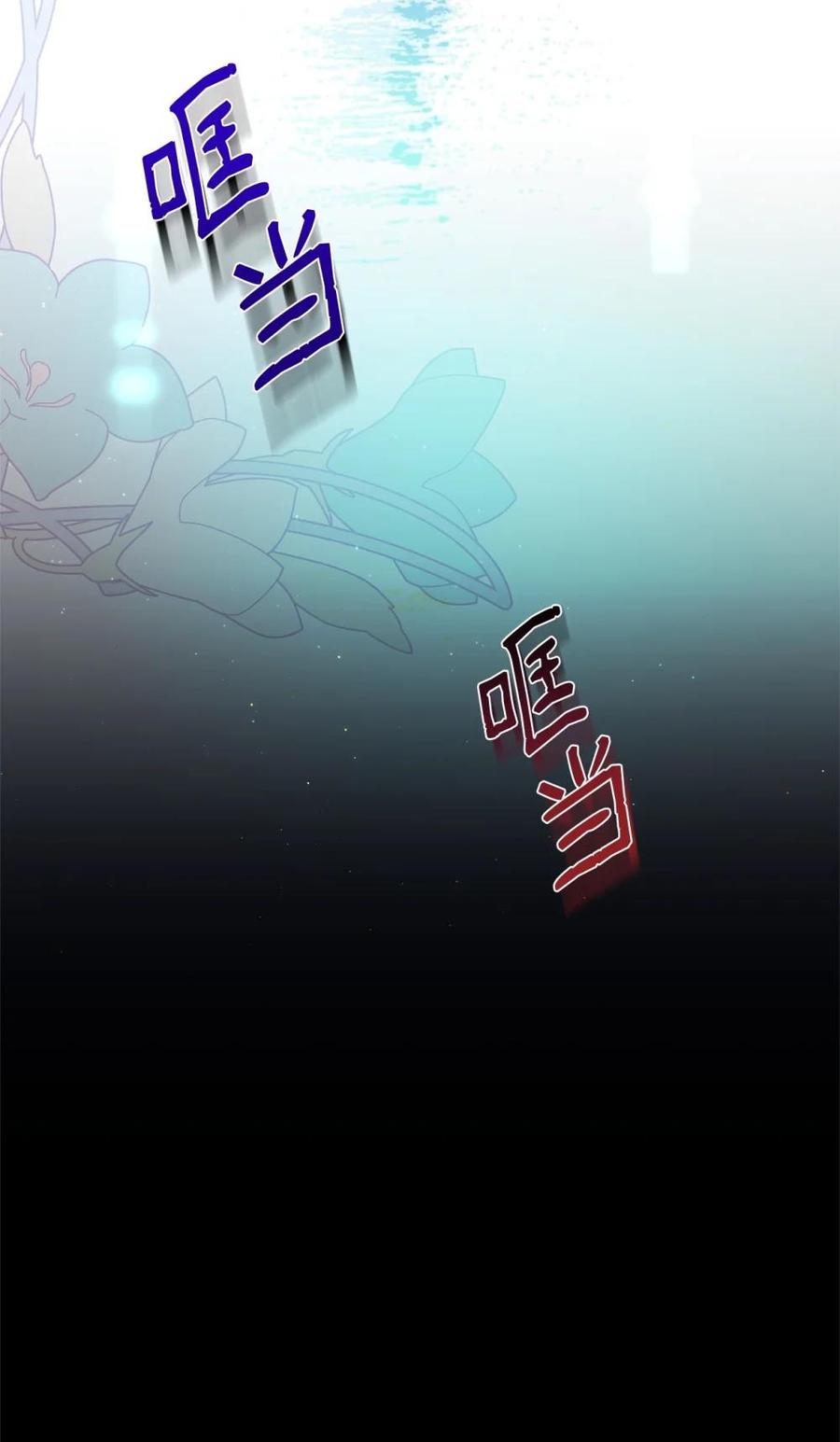 《虽然是魂穿游戏世界里女主的姐粉》35 起疑 第21页