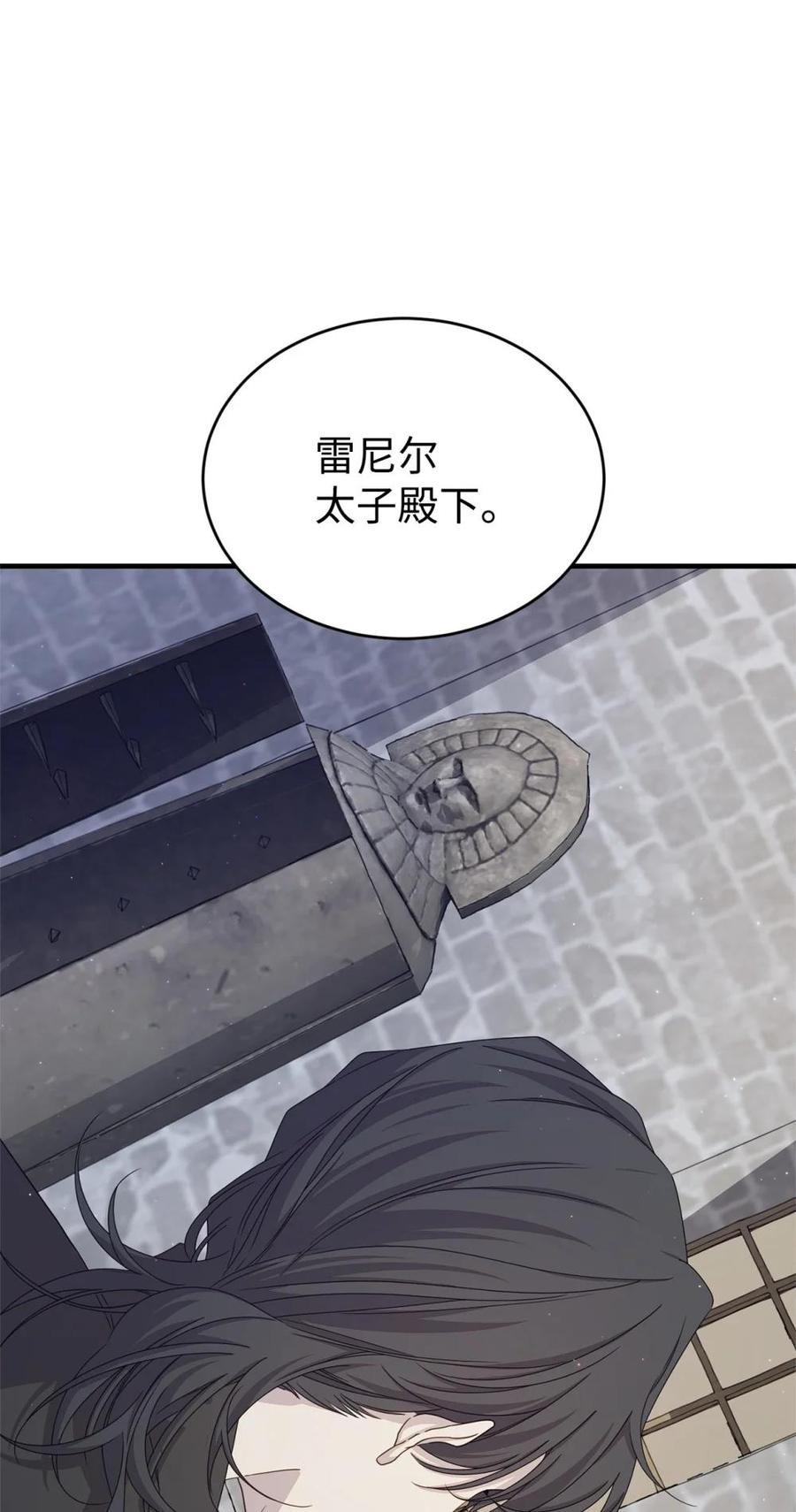 《虽然是魂穿游戏世界里女主的姐粉》35 起疑 第30页