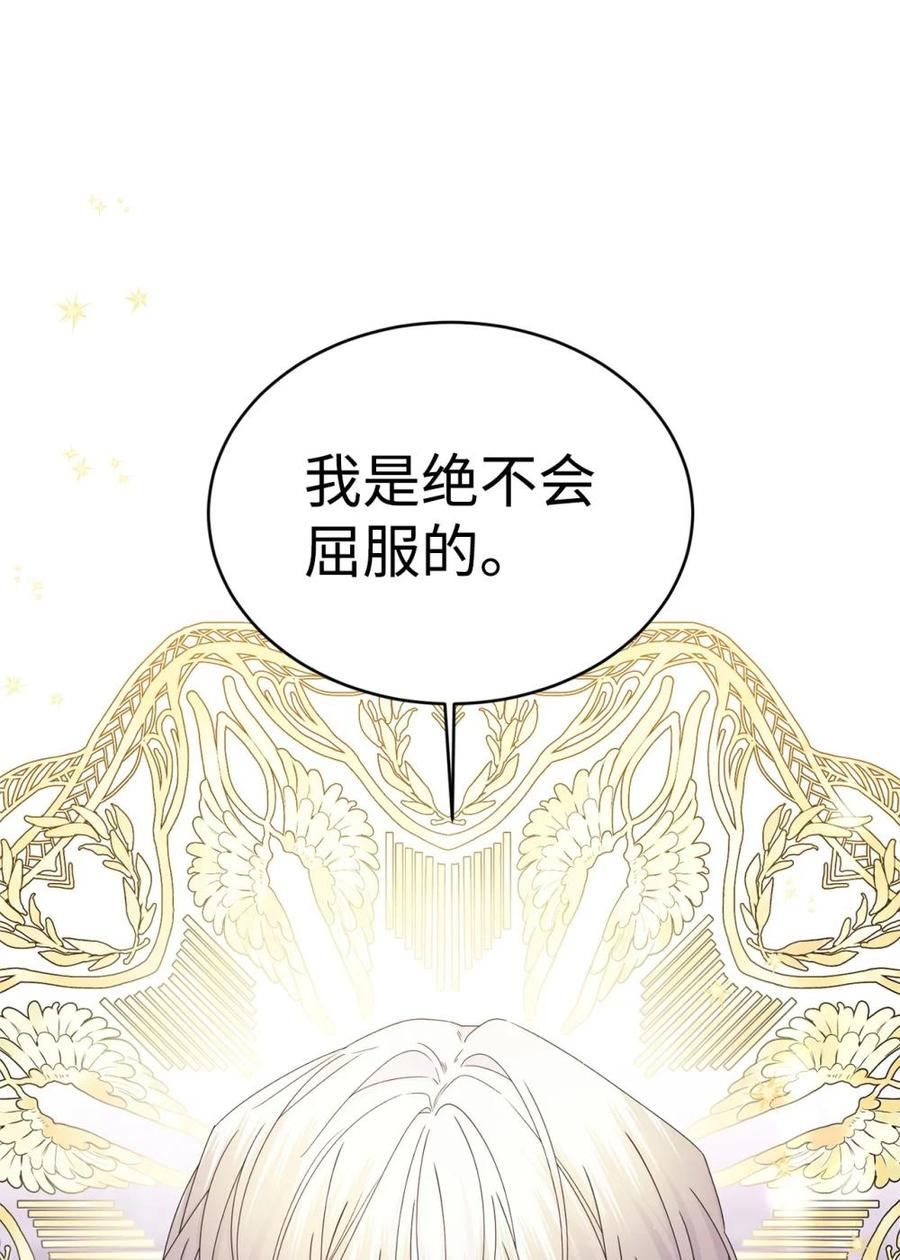 《虽然是魂穿游戏世界里女主的姐粉》35 起疑 第36页