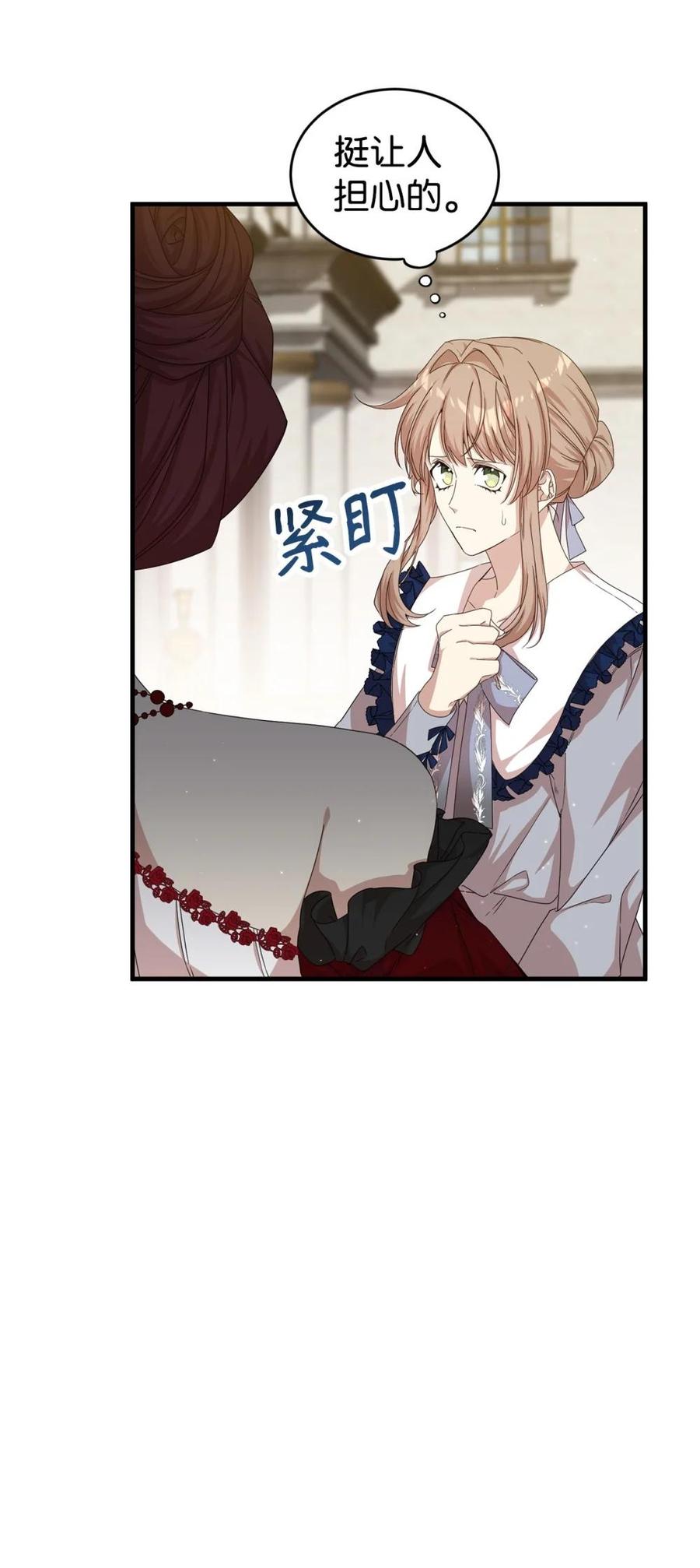 《虽然是魂穿游戏世界里女主的姐粉》36 伯爵夫人 第19页