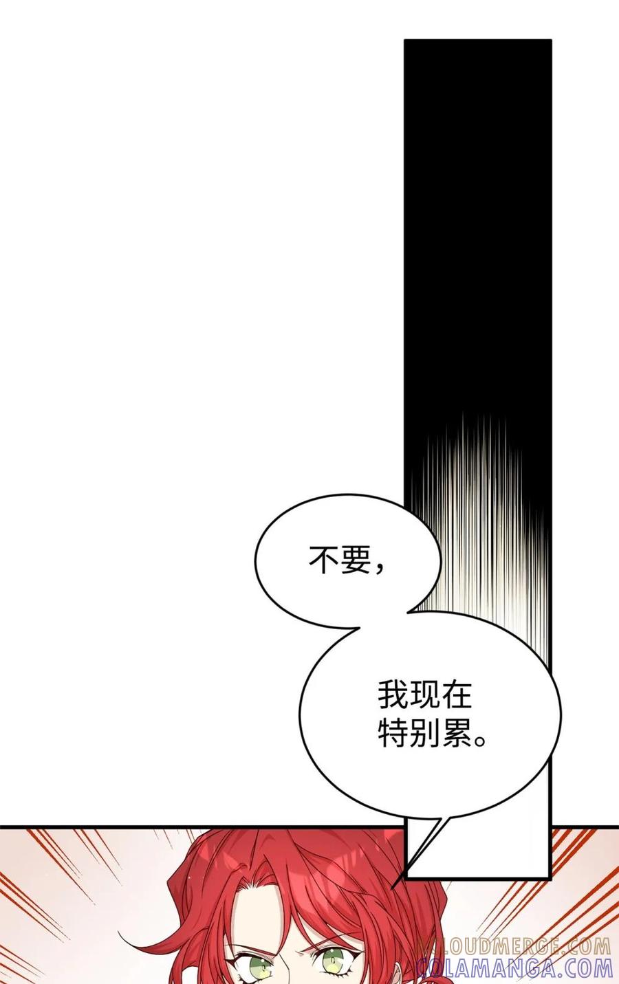 《虽然是魂穿游戏世界里女主的姐粉》36 伯爵夫人 第9页
