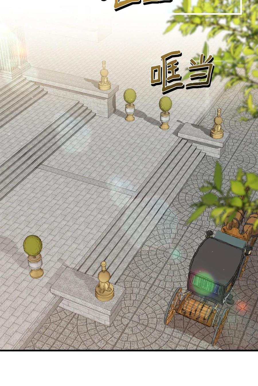 《虽然是魂穿游戏世界里女主的姐粉》36 伯爵夫人 第2页