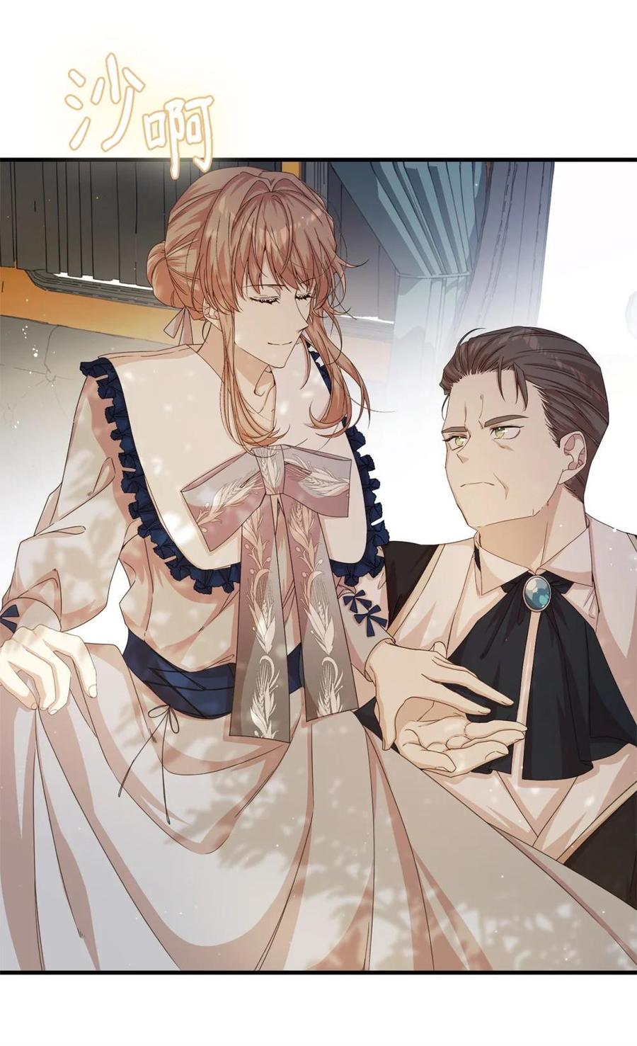 《虽然是魂穿游戏世界里女主的姐粉》36 伯爵夫人 第4页