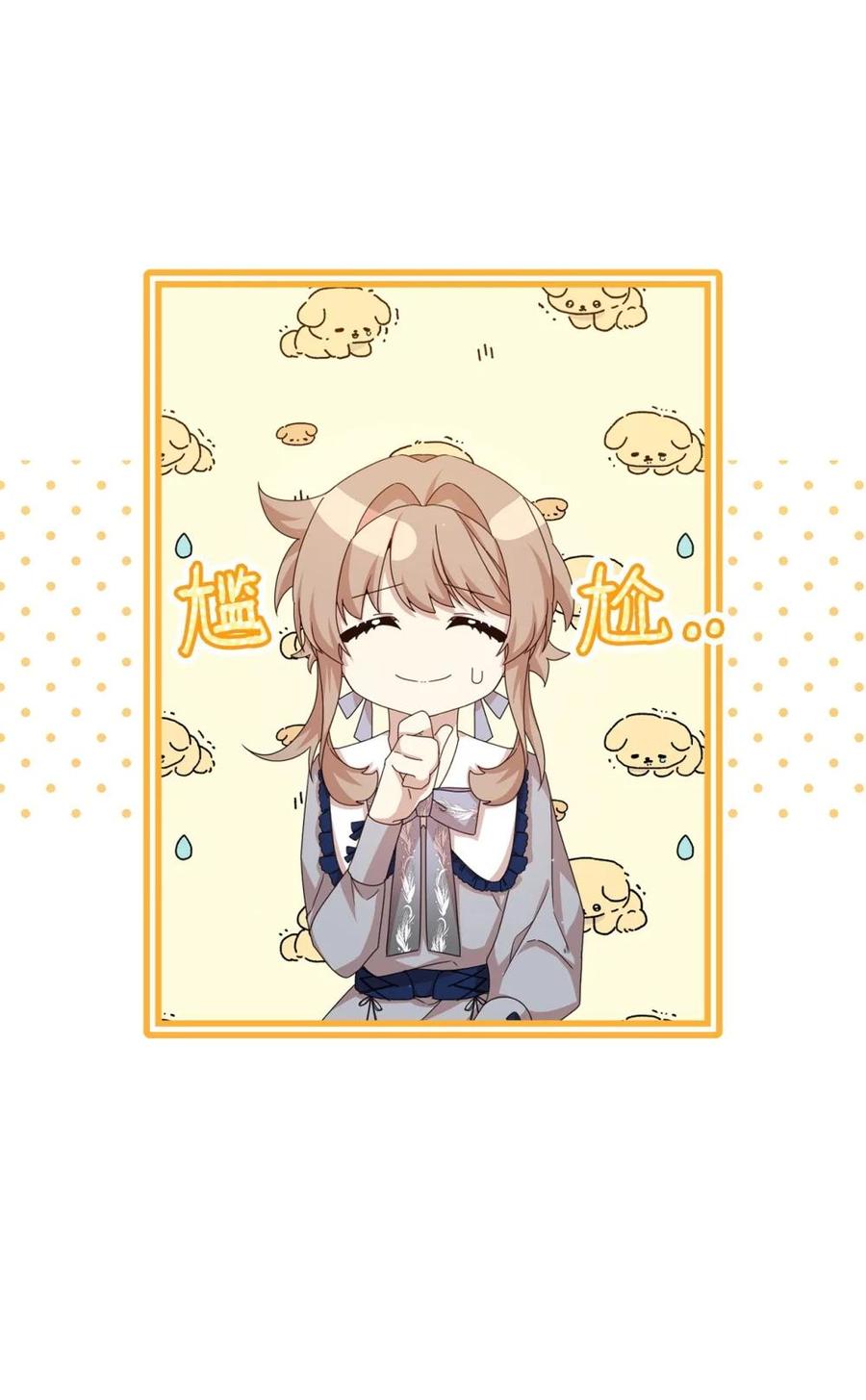 《虽然是魂穿游戏世界里女主的姐粉》36 伯爵夫人 第22页