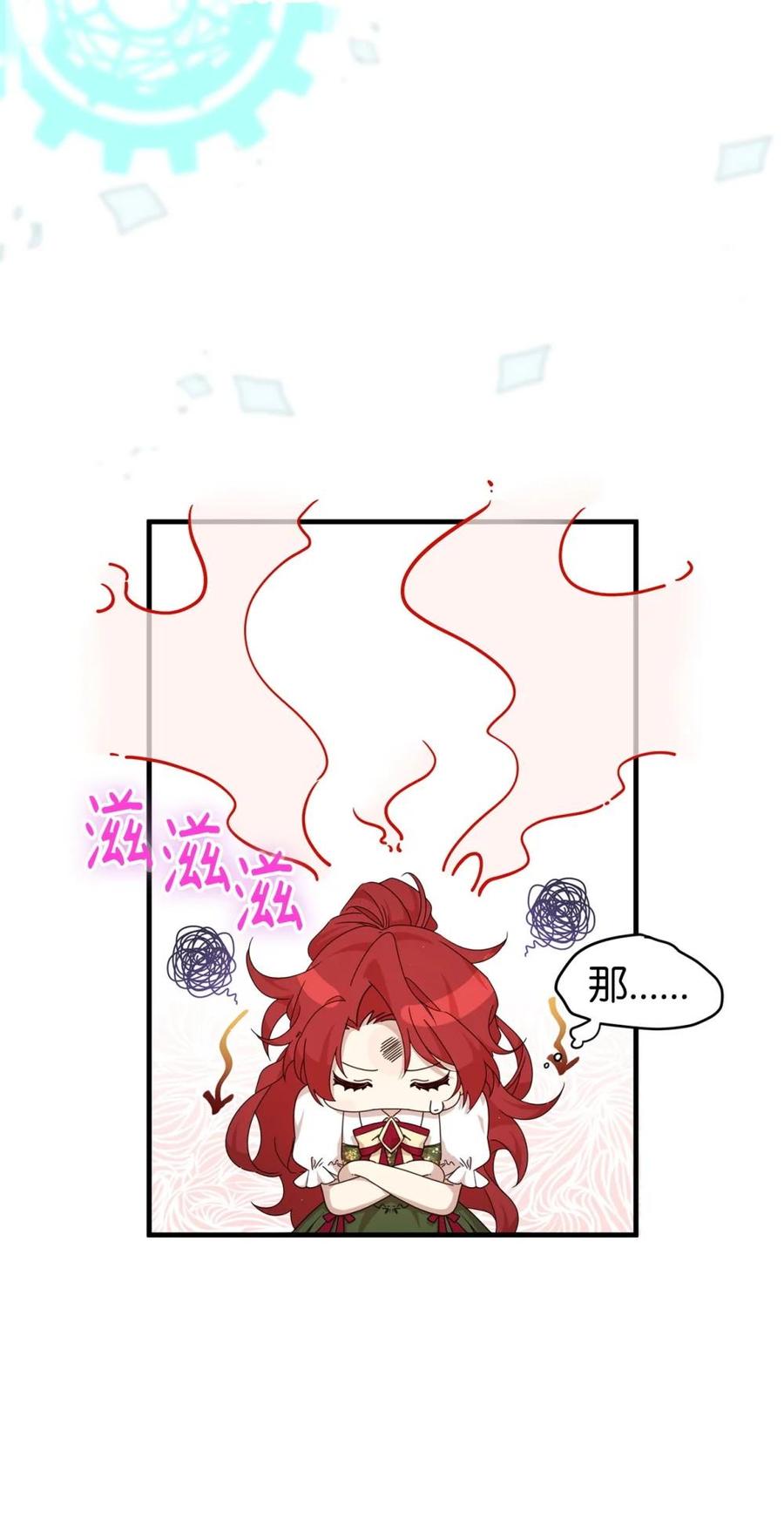 《虽然是魂穿游戏世界里女主的姐粉》36 伯爵夫人 第88页