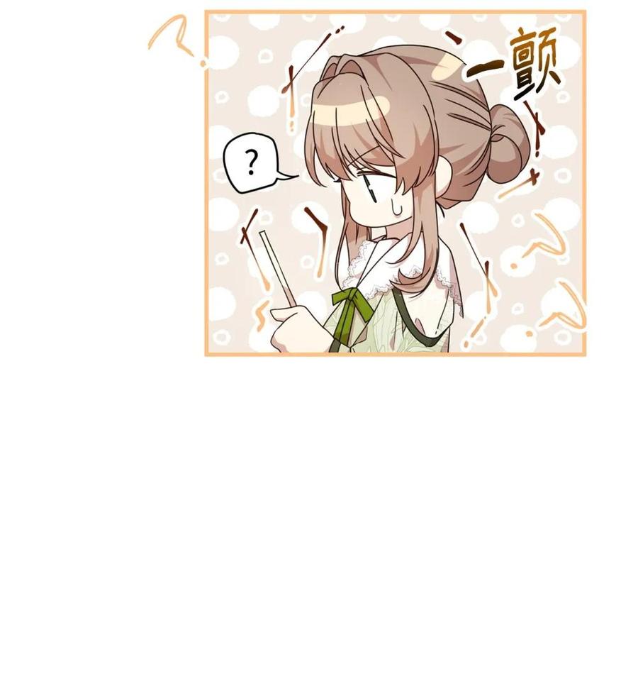 《虽然是魂穿游戏世界里女主的姐粉》36 伯爵夫人 第91页
