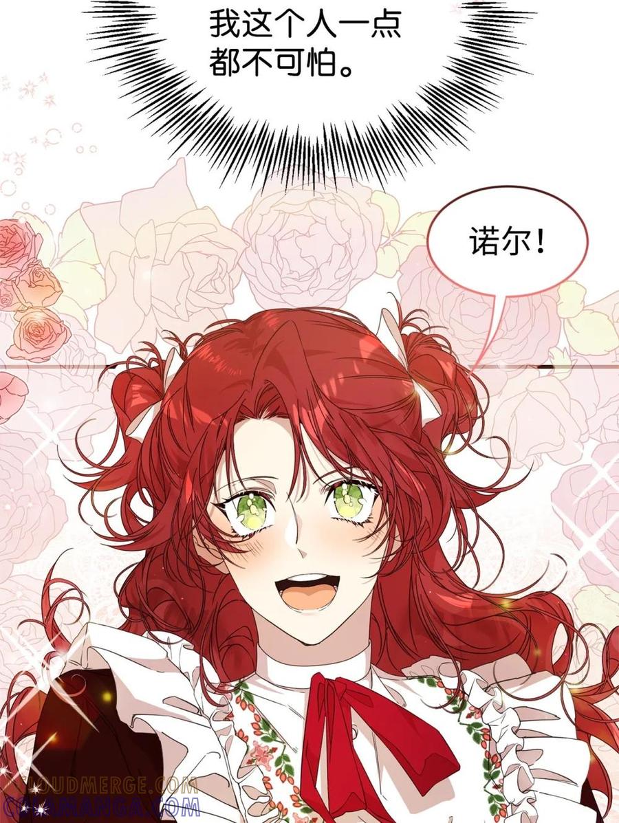 《虽然是魂穿游戏世界里女主的姐粉》36 伯爵夫人 第97页