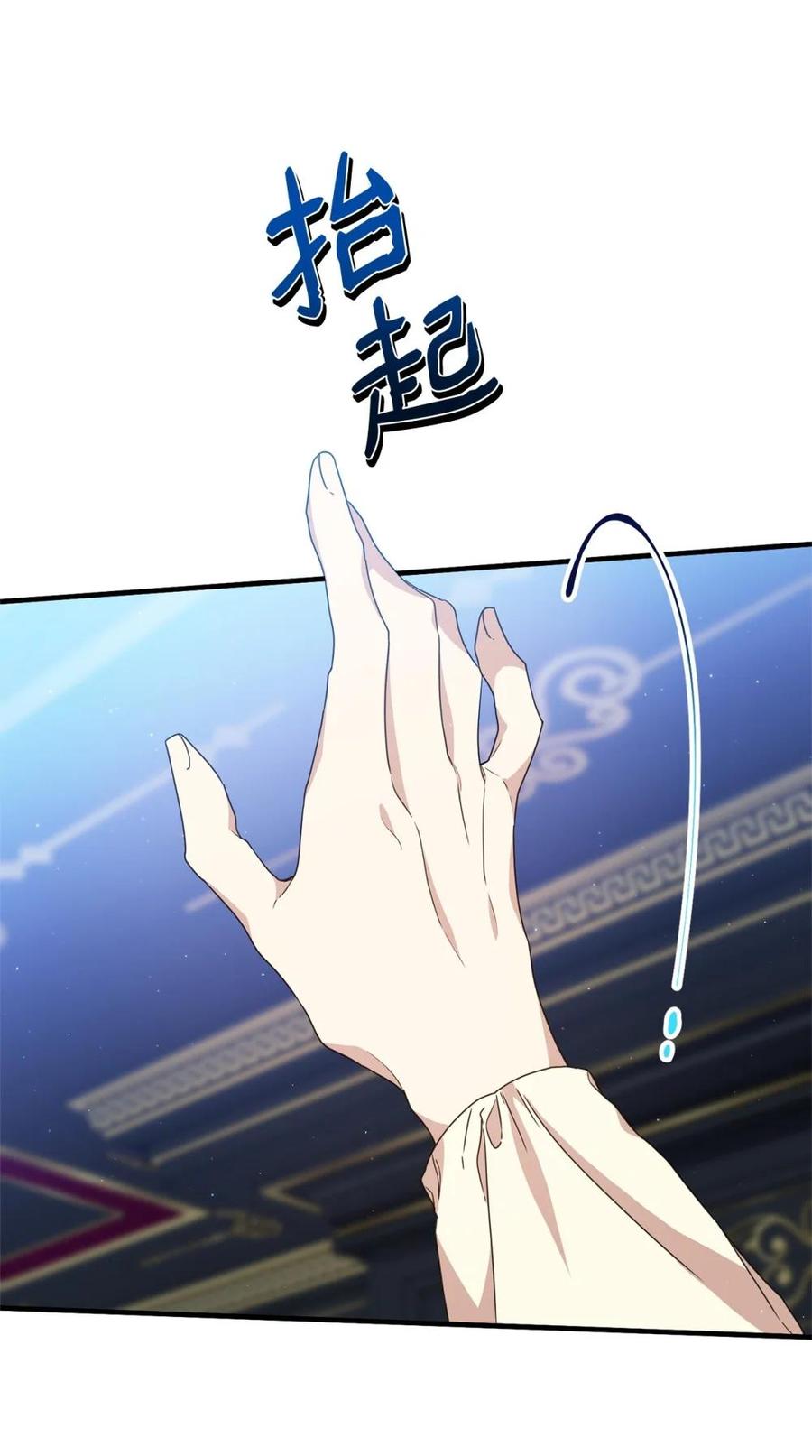 《虽然是魂穿游戏世界里女主的姐粉》36 伯爵夫人 第26页