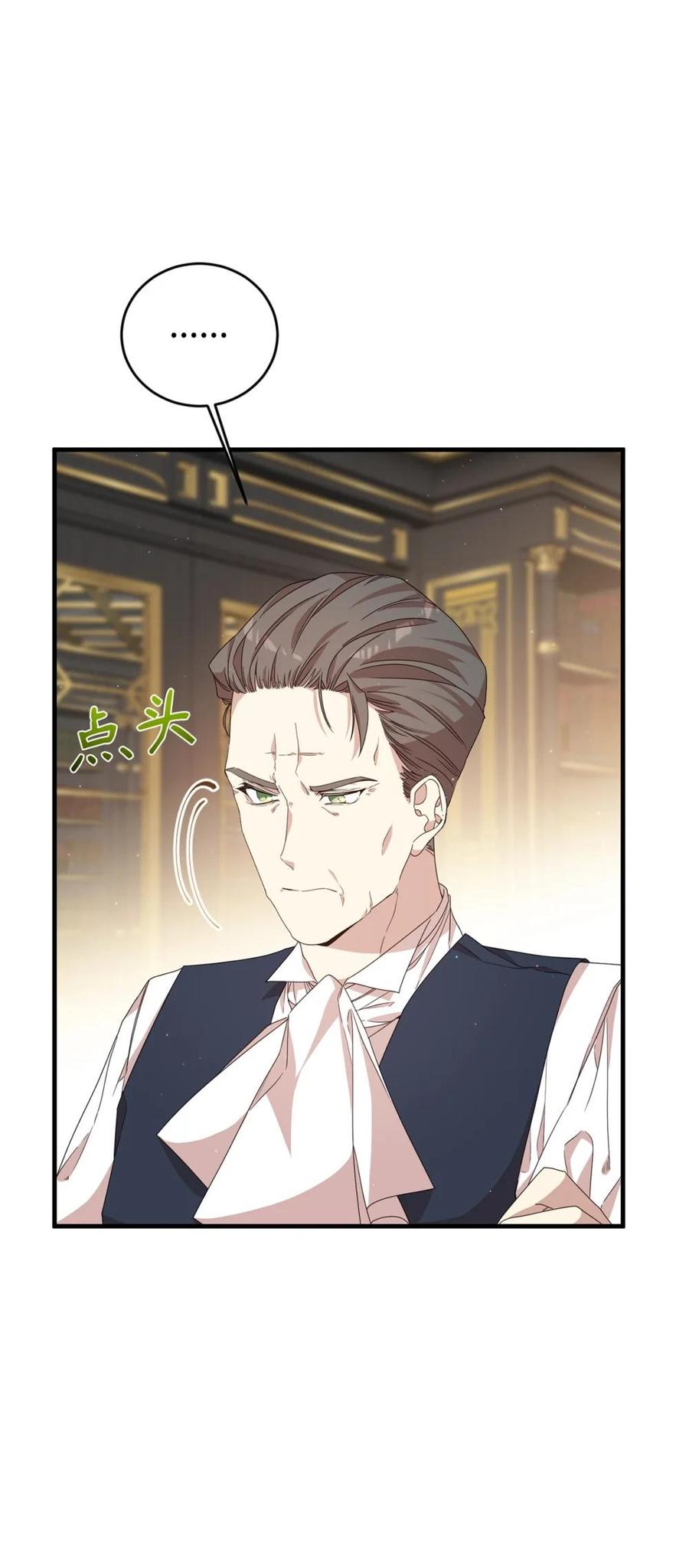 《虽然是魂穿游戏世界里女主的姐粉》36 伯爵夫人 第62页