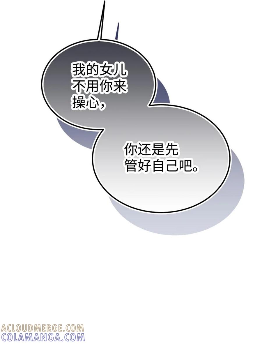 《虽然是魂穿游戏世界里女主的姐粉》36 伯爵夫人 第21页