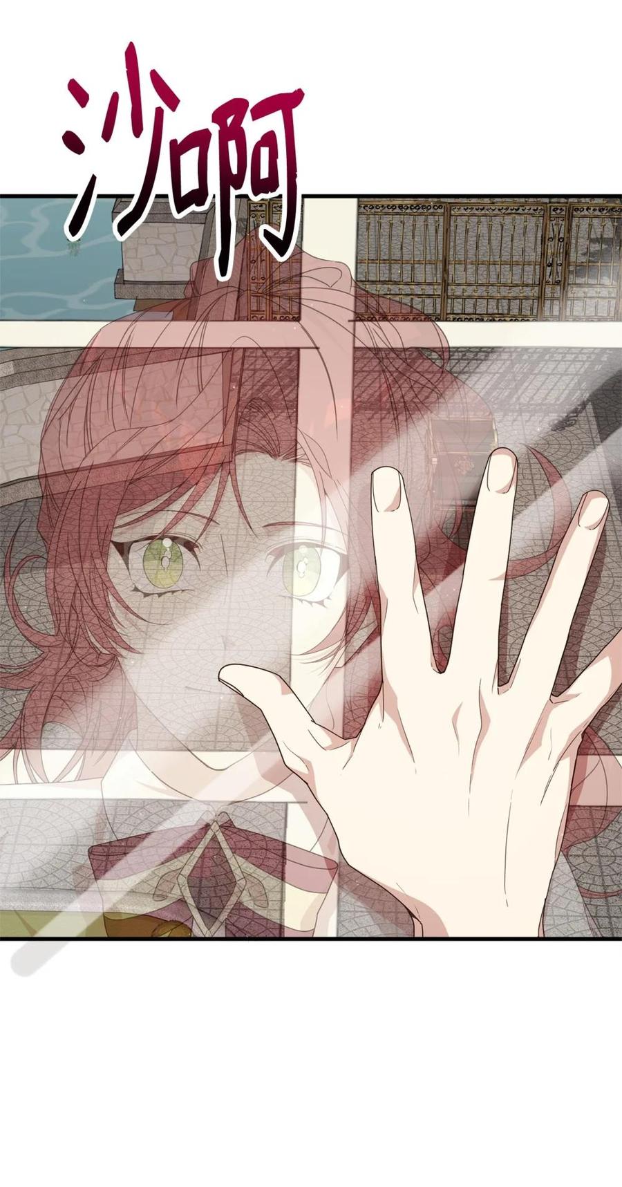 《虽然是魂穿游戏世界里女主的姐粉》36 伯爵夫人 第92页