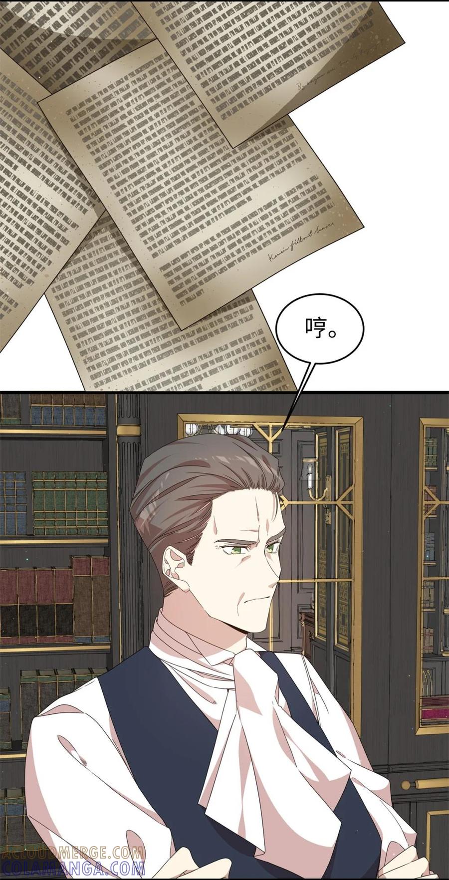 《虽然是魂穿游戏世界里女主的姐粉》36 伯爵夫人 第41页