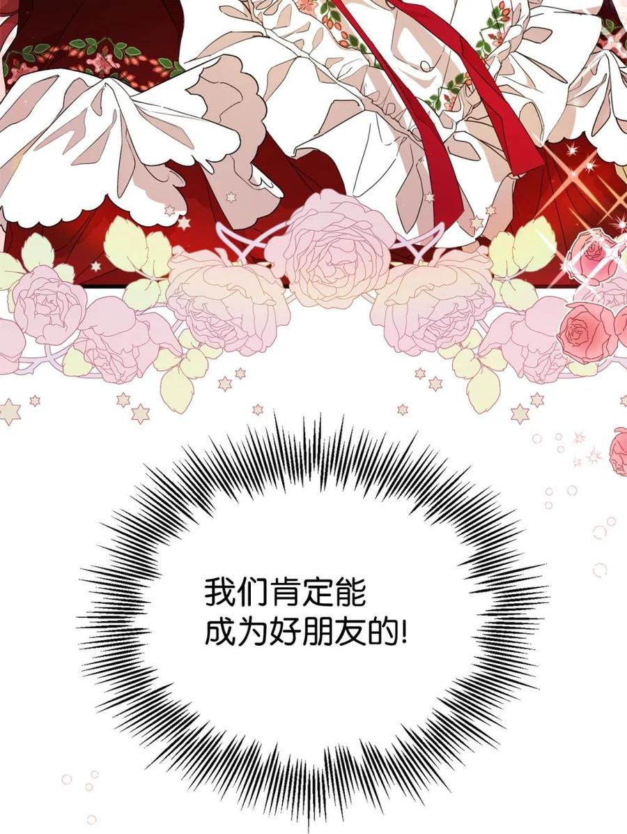 《虽然是魂穿游戏世界里女主的姐粉》36 伯爵夫人 第98页