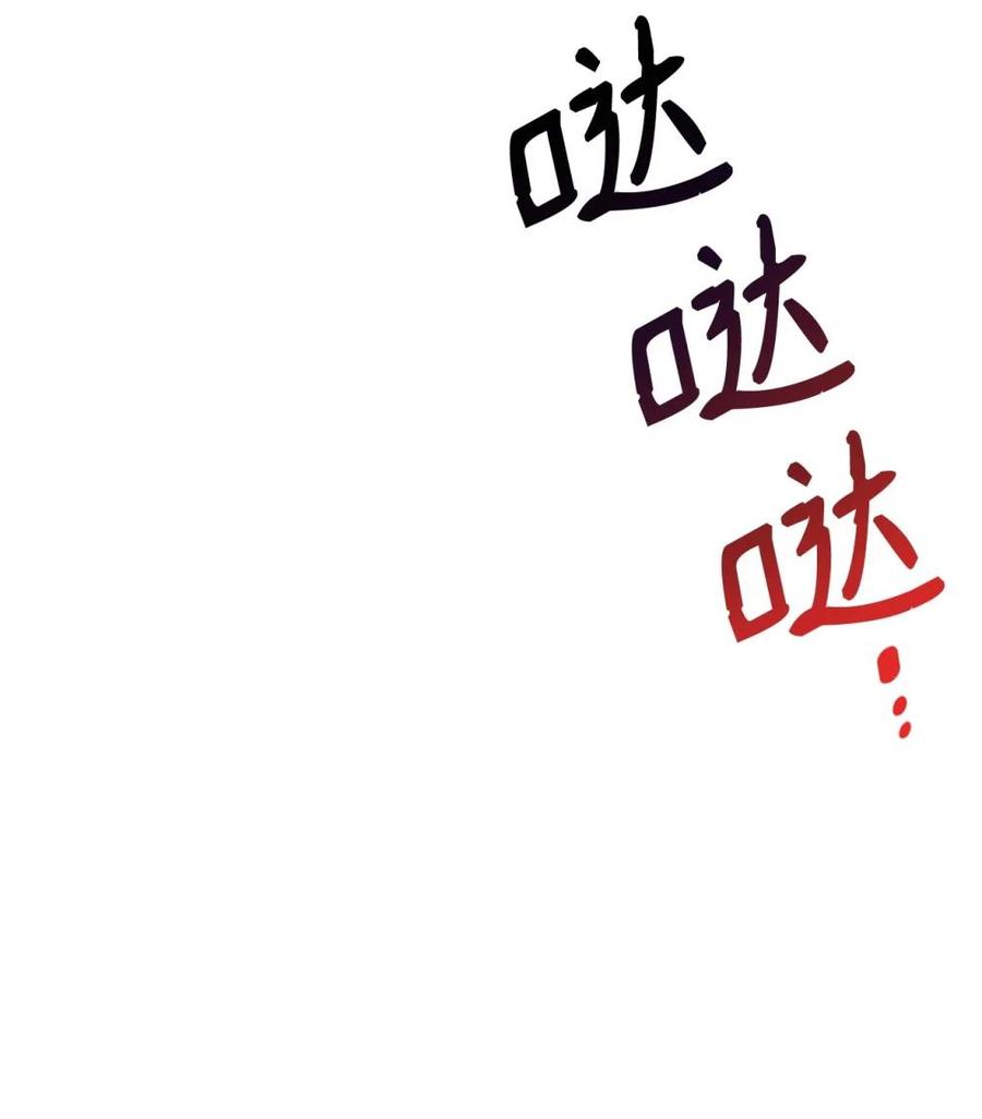 《虽然是魂穿游戏世界里女主的姐粉》36 伯爵夫人 第18页