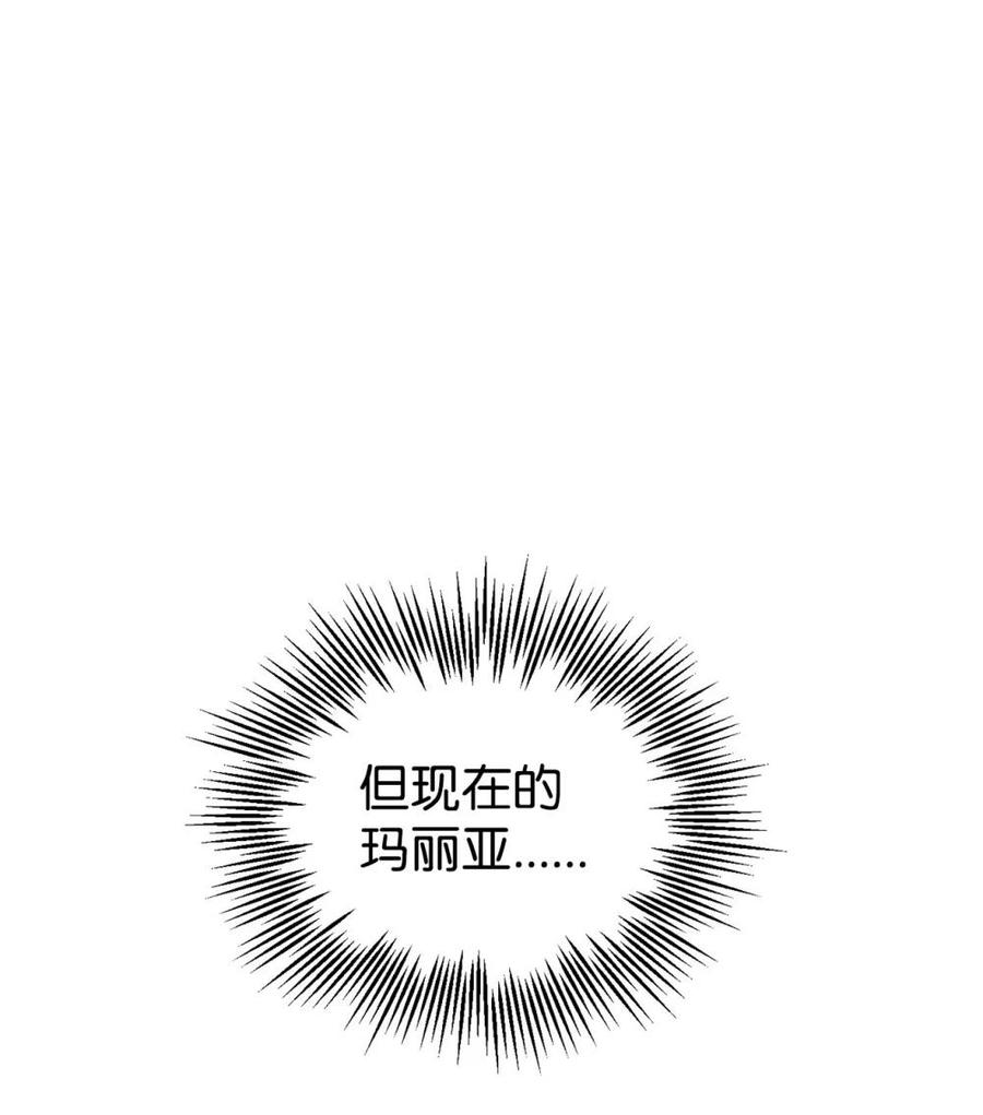 《虽然是魂穿游戏世界里女主的姐粉》36 伯爵夫人 第14页