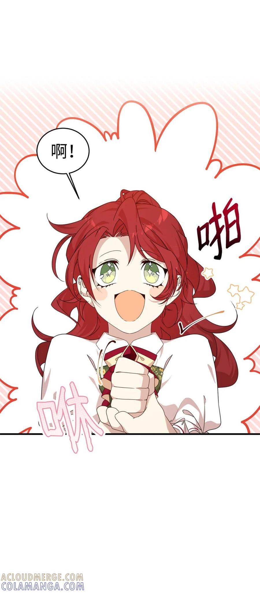 《虽然是魂穿游戏世界里女主的姐粉》36 伯爵夫人 第89页