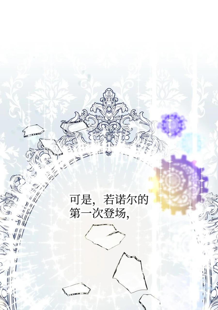 《虽然是魂穿游戏世界里女主的姐粉》36 伯爵夫人 第86页