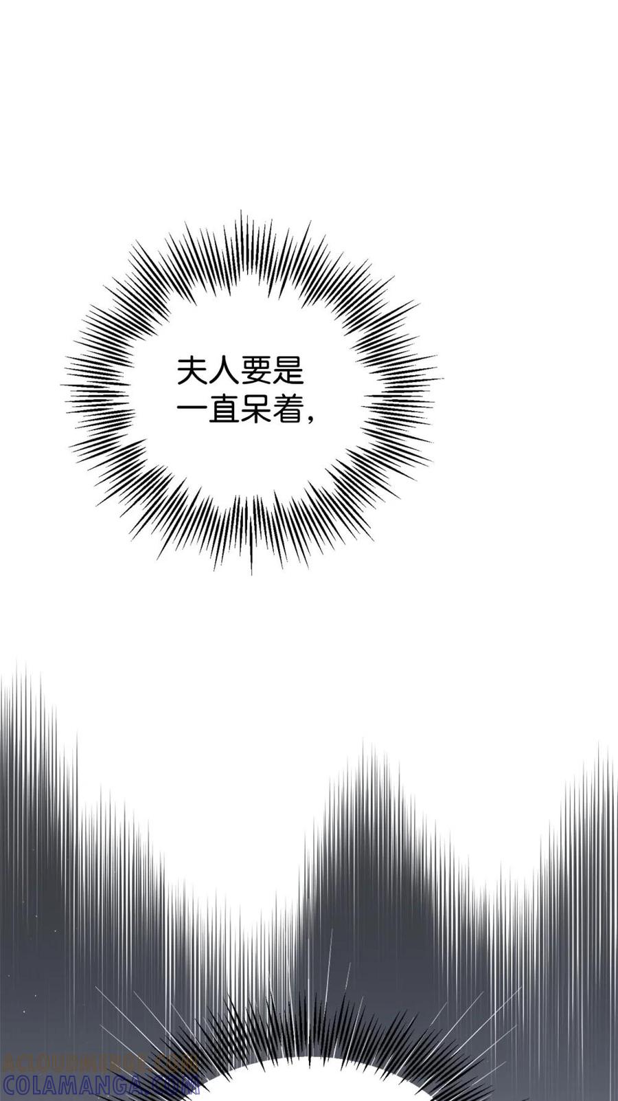《虽然是魂穿游戏世界里女主的姐粉》36 伯爵夫人 第65页
