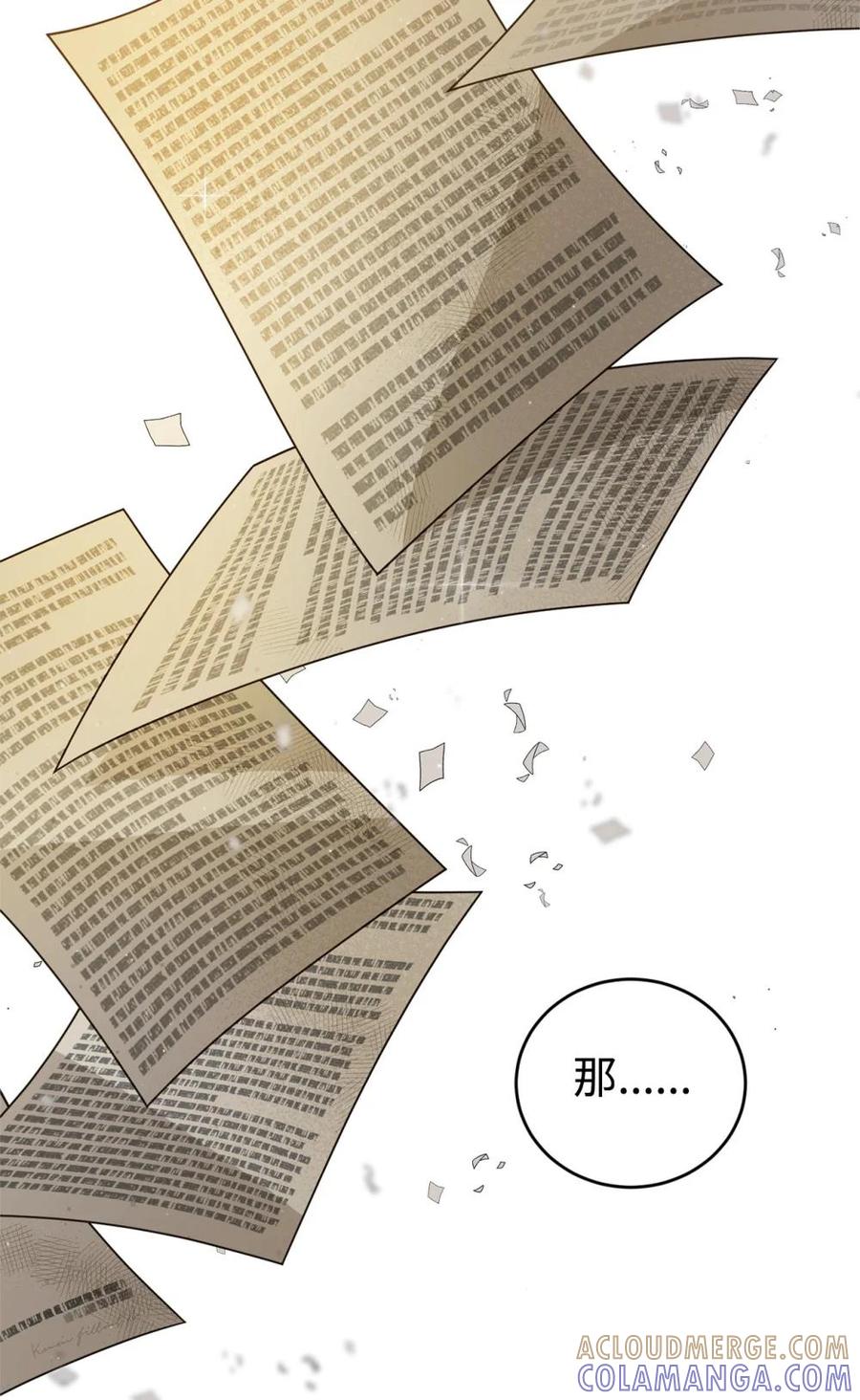 《虽然是魂穿游戏世界里女主的姐粉》37 父亲和女儿 第76页