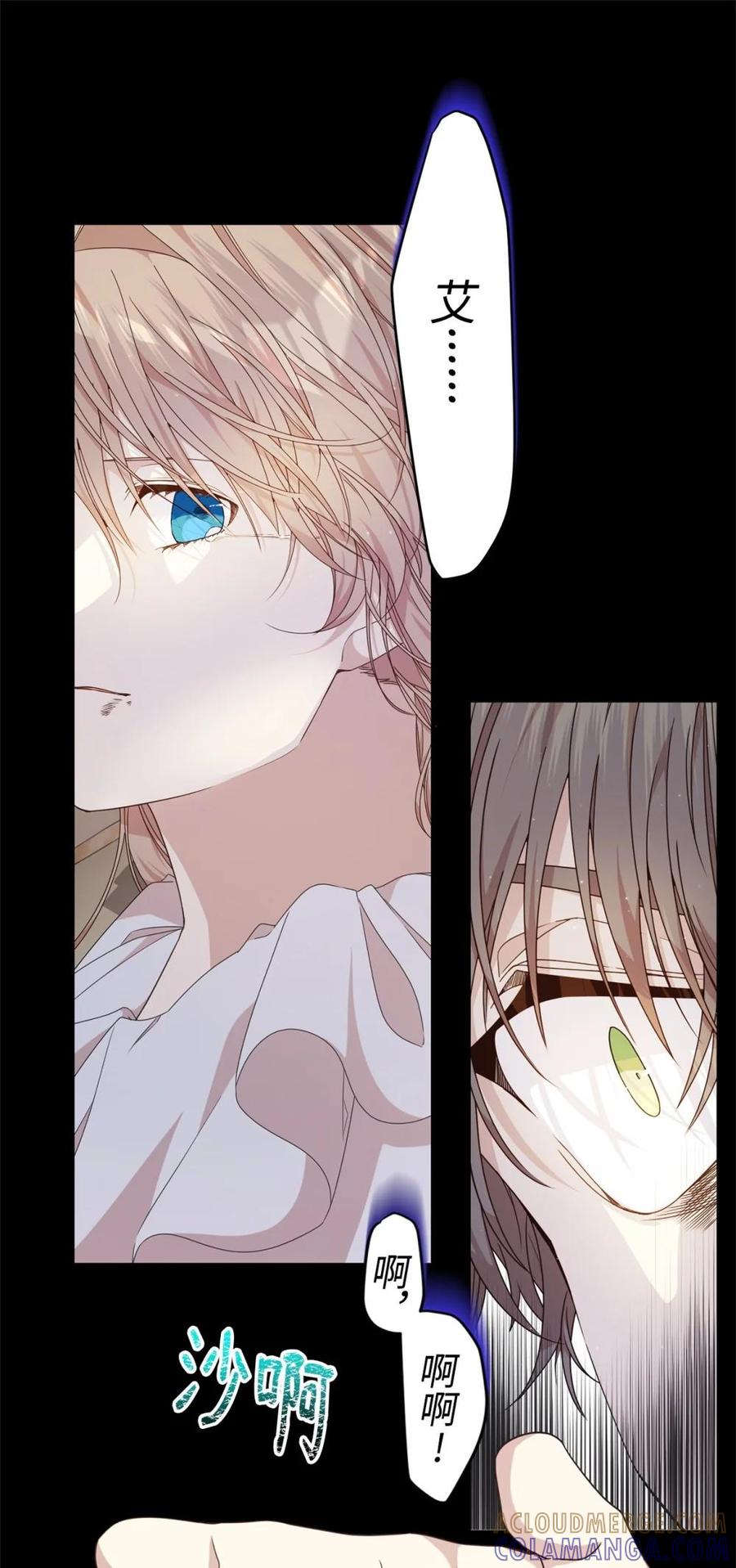 《虽然是魂穿游戏世界里女主的姐粉》37 父亲和女儿 第58页