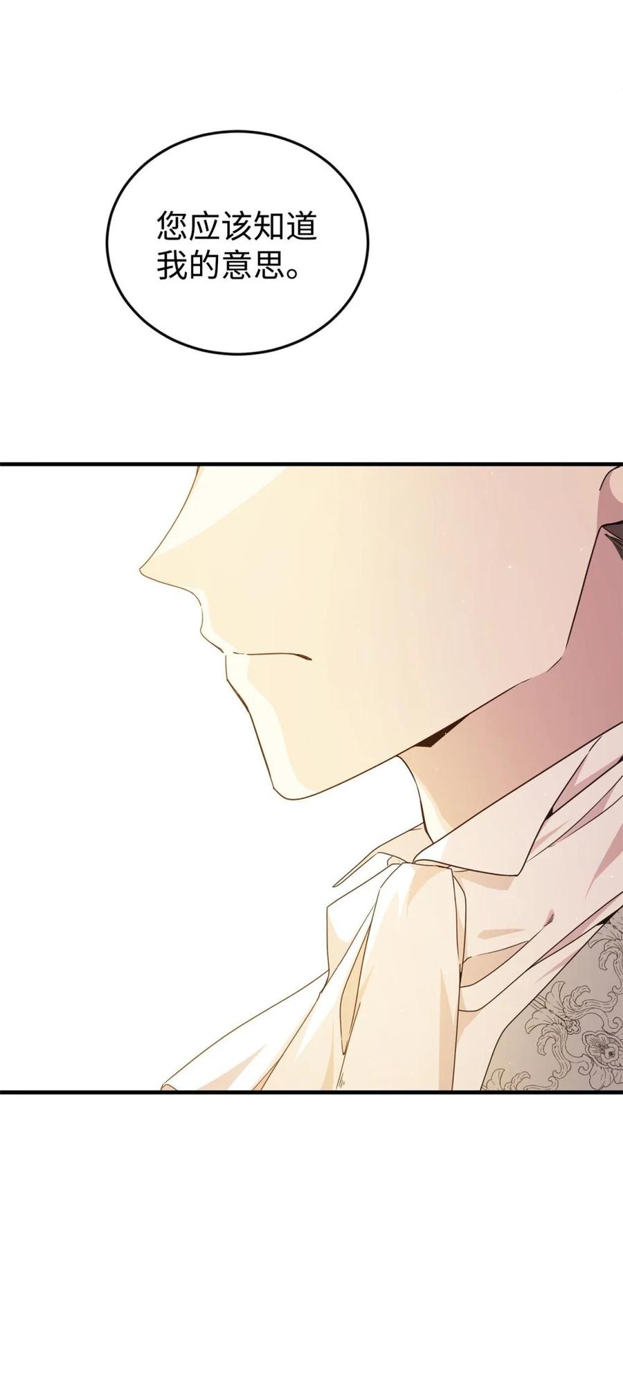 《虽然是魂穿游戏世界里女主的姐粉》37 父亲和女儿 第89页