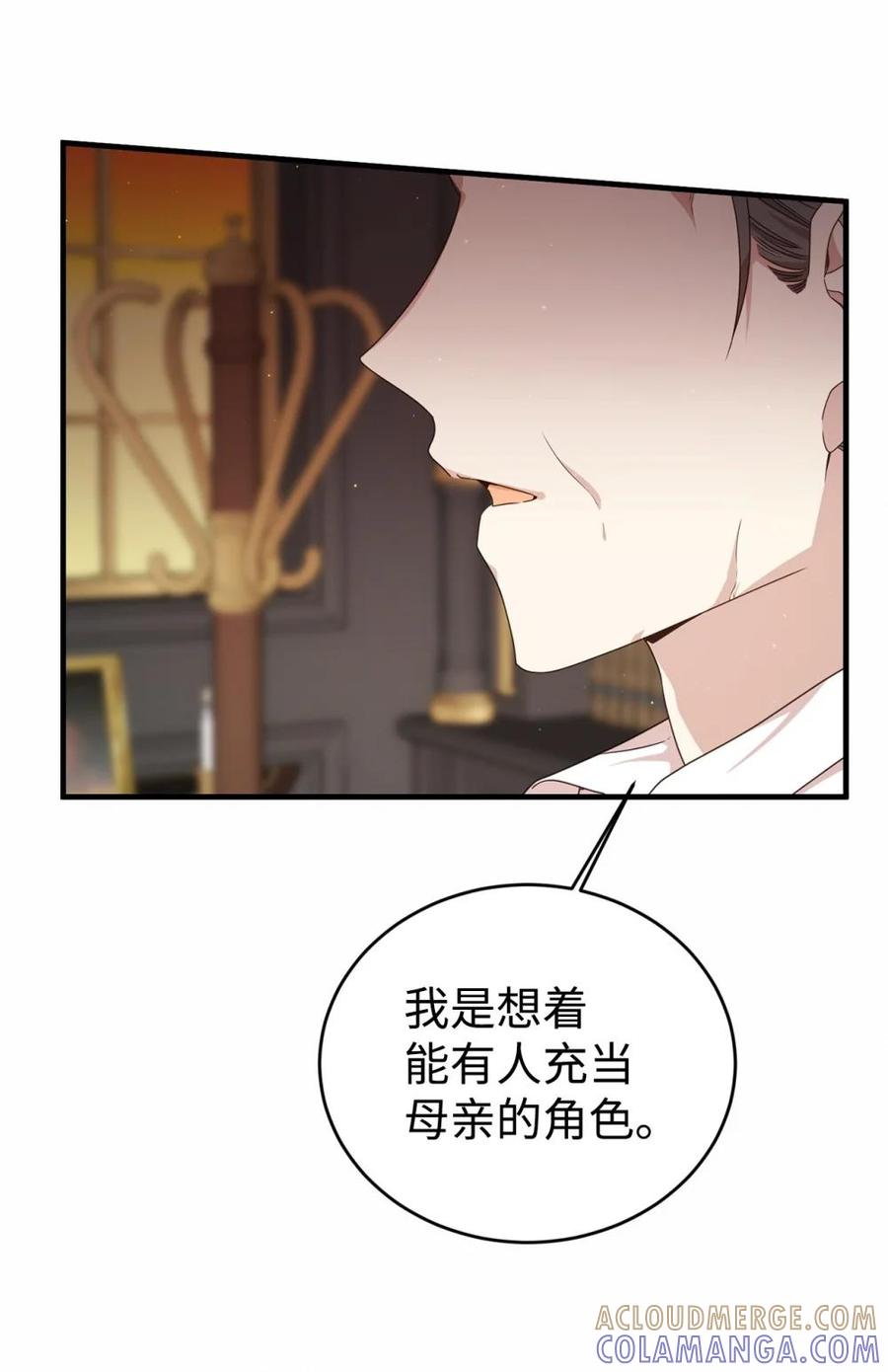 《虽然是魂穿游戏世界里女主的姐粉》37 父亲和女儿 第73页