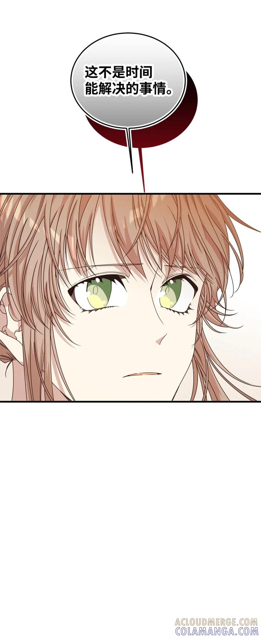 《虽然是魂穿游戏世界里女主的姐粉》37 父亲和女儿 第46页