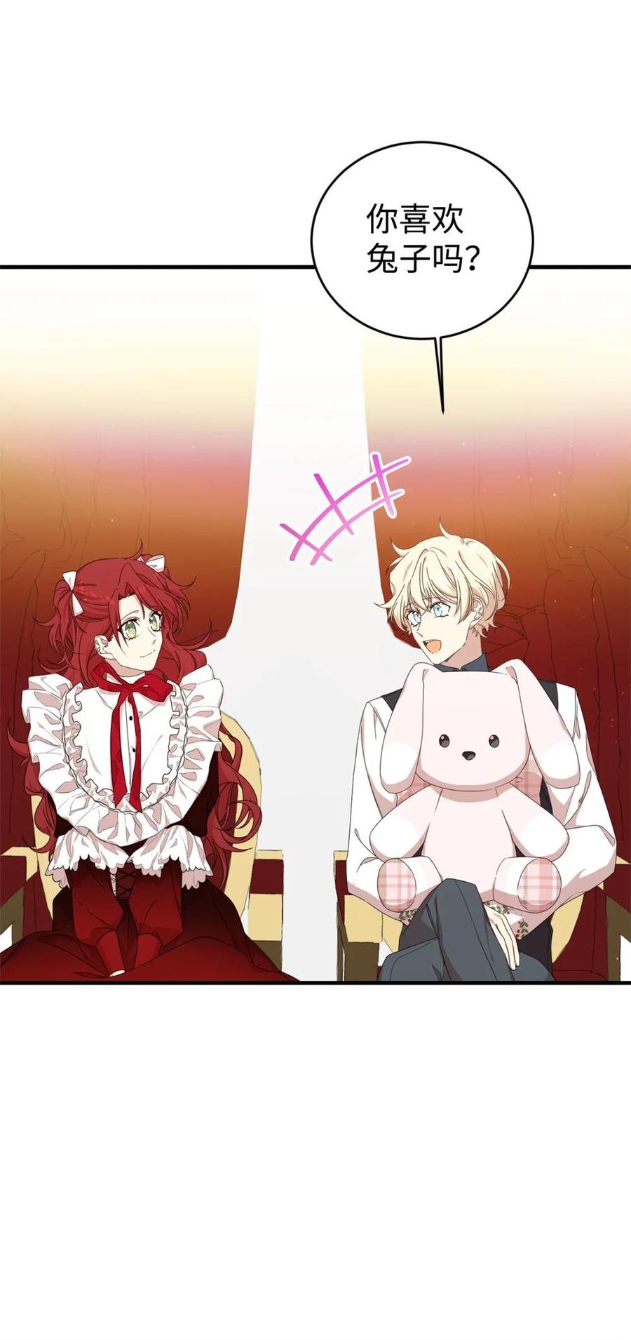 《虽然是魂穿游戏世界里女主的姐粉》37 父亲和女儿 第17页