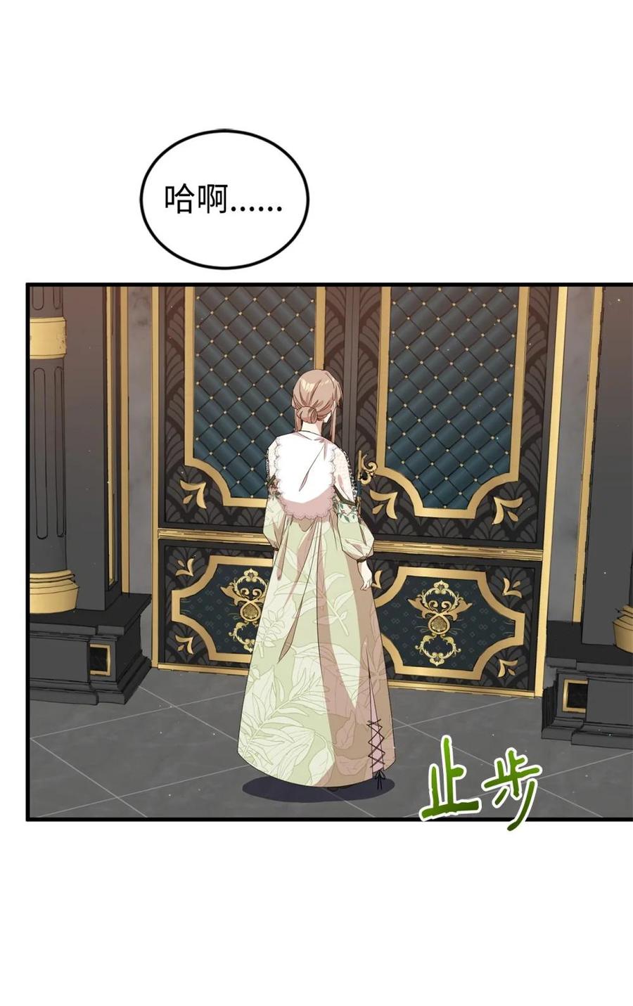 《虽然是魂穿游戏世界里女主的姐粉》37 父亲和女儿 第27页