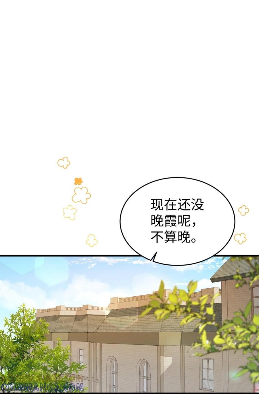 《虽然是魂穿游戏世界里女主的姐粉》37 父亲和女儿 第7页