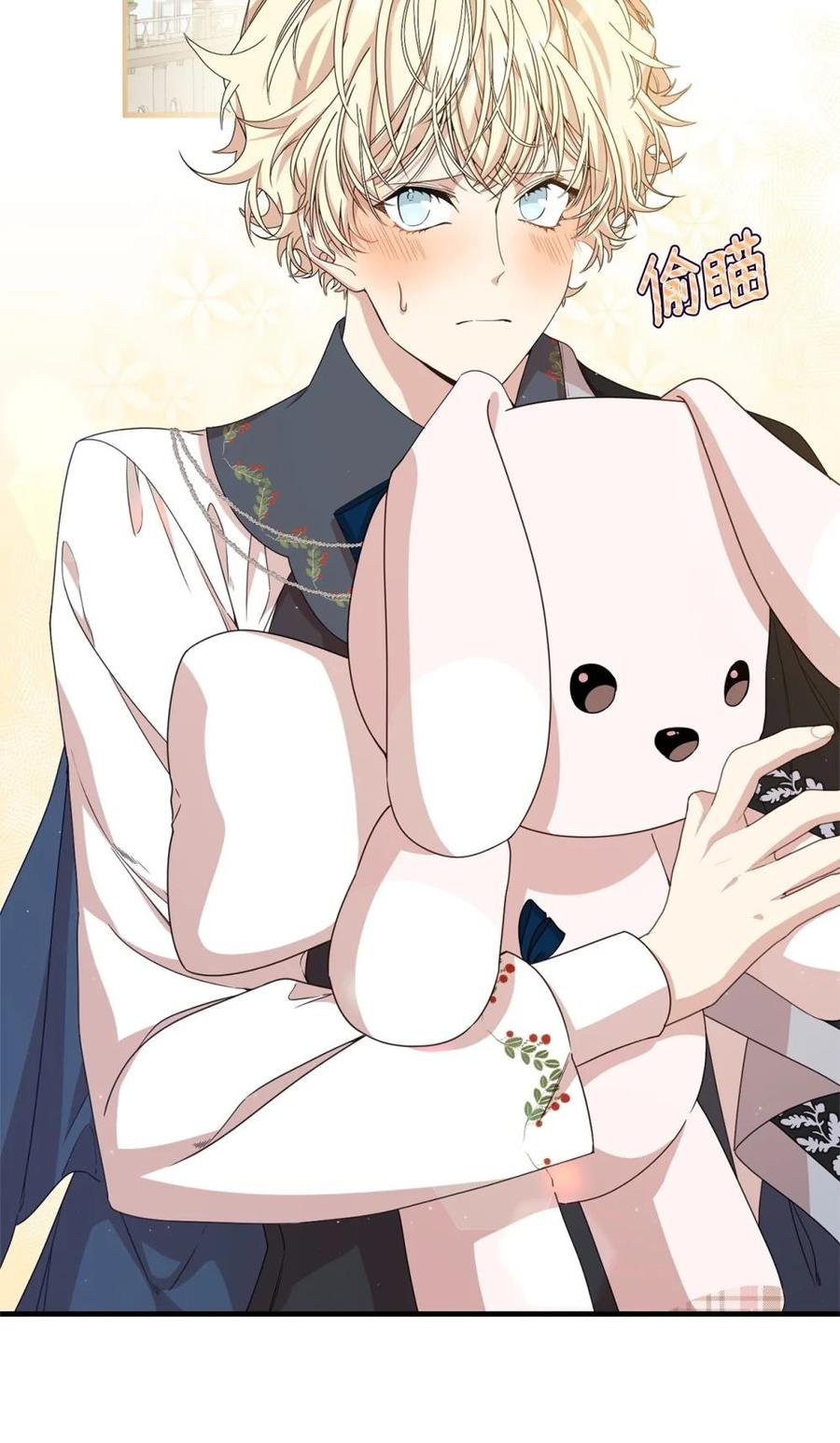 《虽然是魂穿游戏世界里女主的姐粉》37 父亲和女儿 第3页