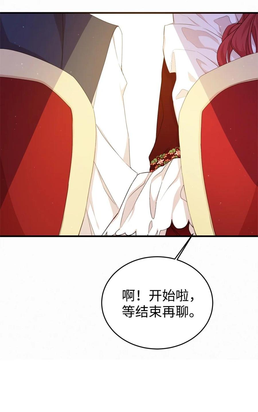 《虽然是魂穿游戏世界里女主的姐粉》37 父亲和女儿 第21页