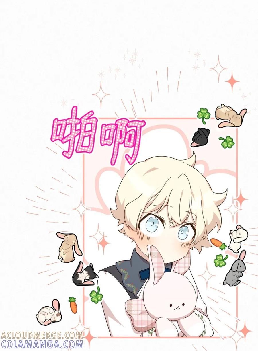 《虽然是魂穿游戏世界里女主的姐粉》37 父亲和女儿 第19页