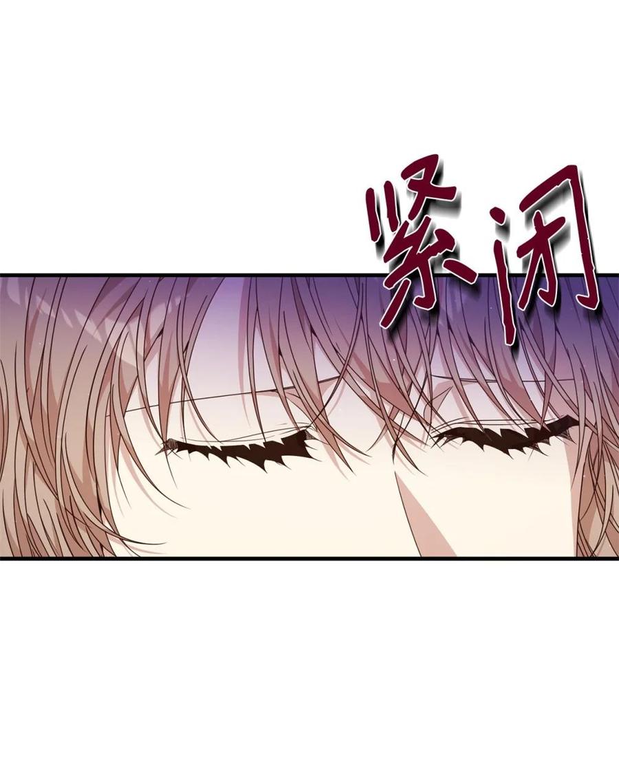《虽然是魂穿游戏世界里女主的姐粉》37 父亲和女儿 第66页