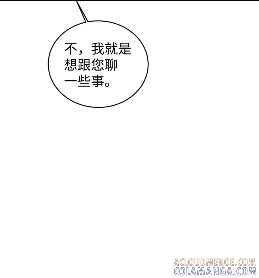 《虽然是魂穿游戏世界里女主的姐粉》37 父亲和女儿 第37页