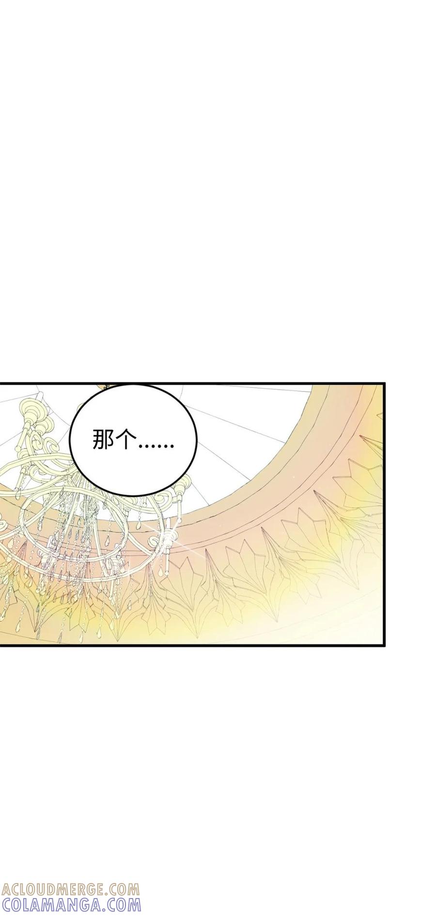 《虽然是魂穿游戏世界里女主的姐粉》37 父亲和女儿 第16页