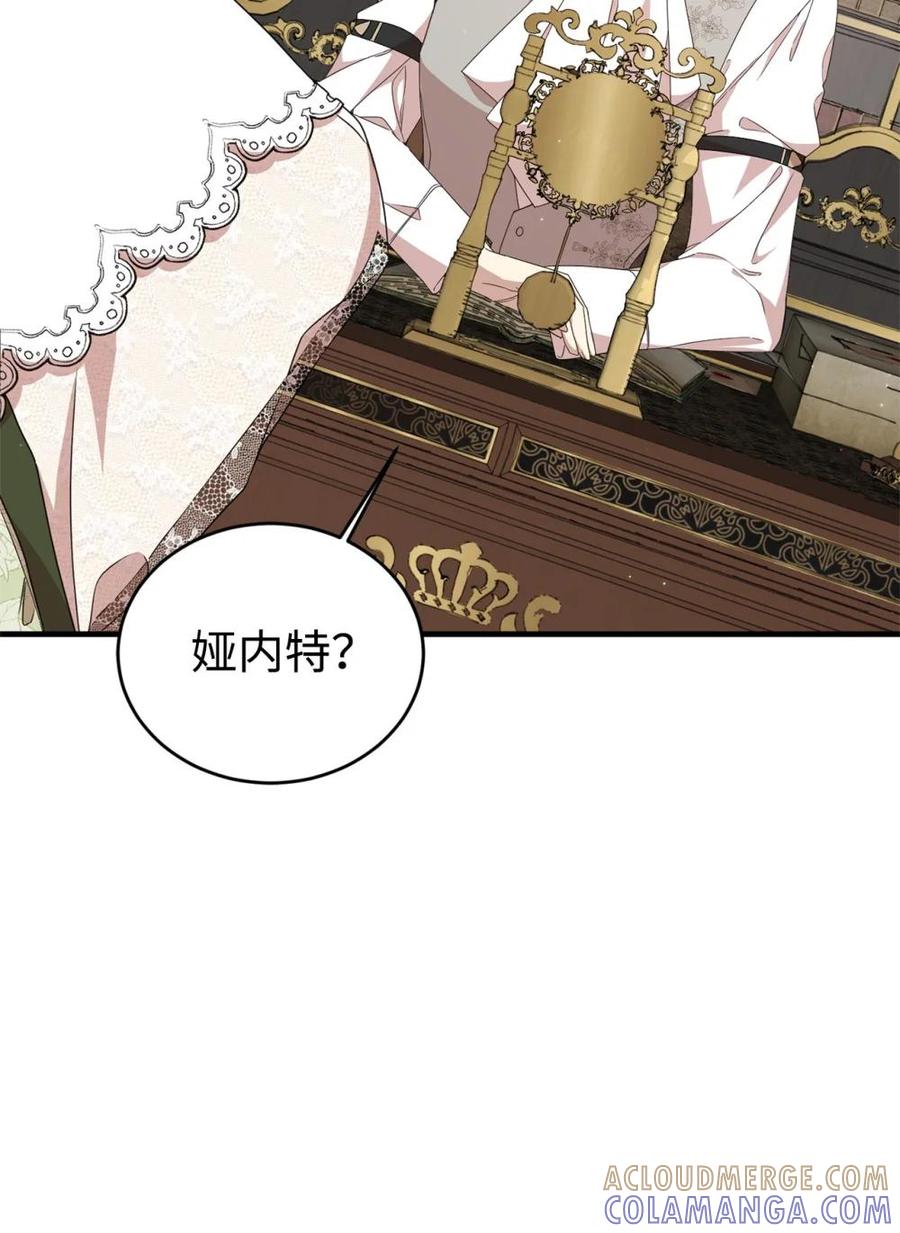 《虽然是魂穿游戏世界里女主的姐粉》37 父亲和女儿 第34页